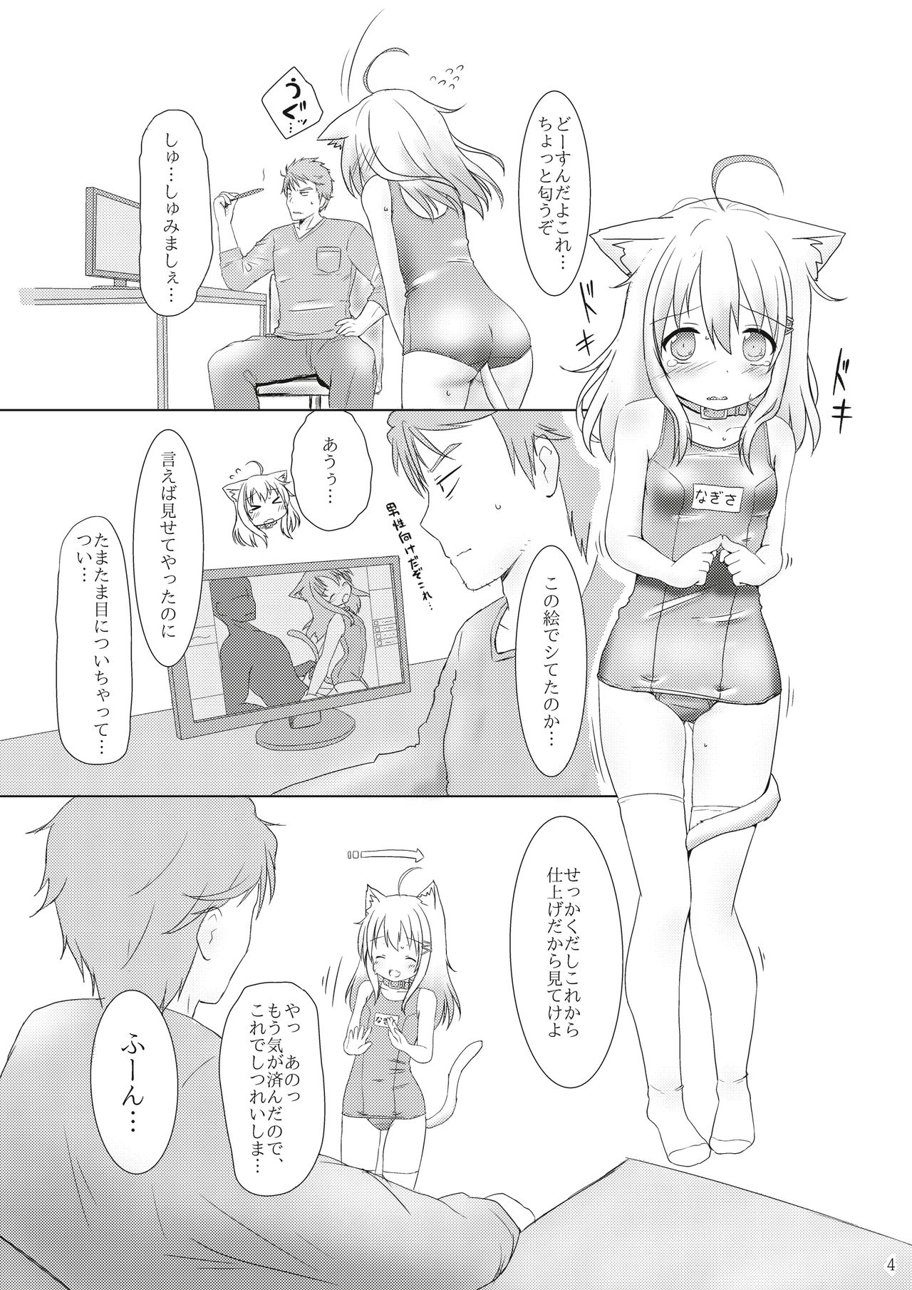 [すてるす工房 (すてるすらいたー)] 発情したけもみみ娘におしおきする本 [DL版]