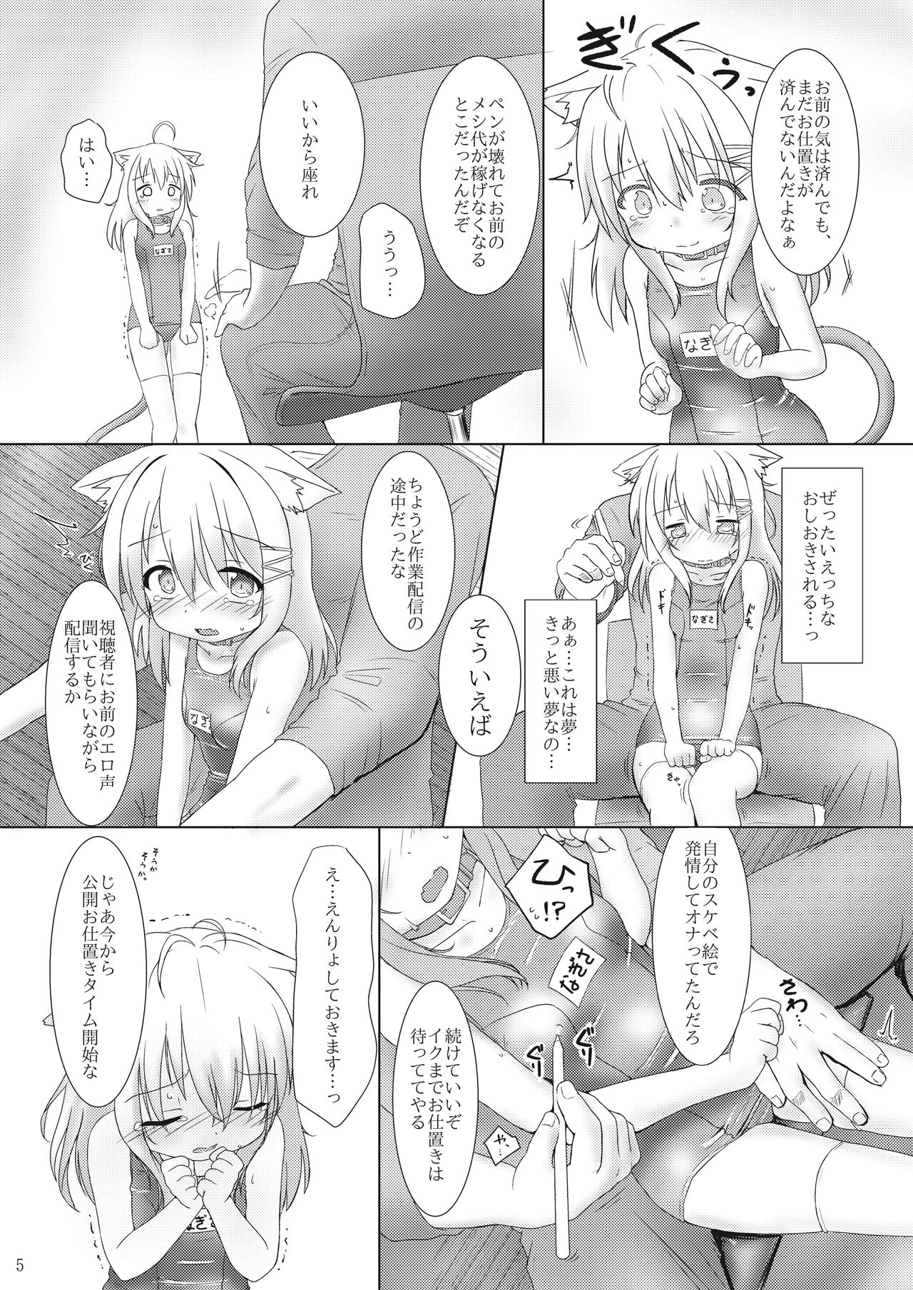 [すてるす工房 (すてるすらいたー)] 発情したけもみみ娘におしおきする本 [DL版]