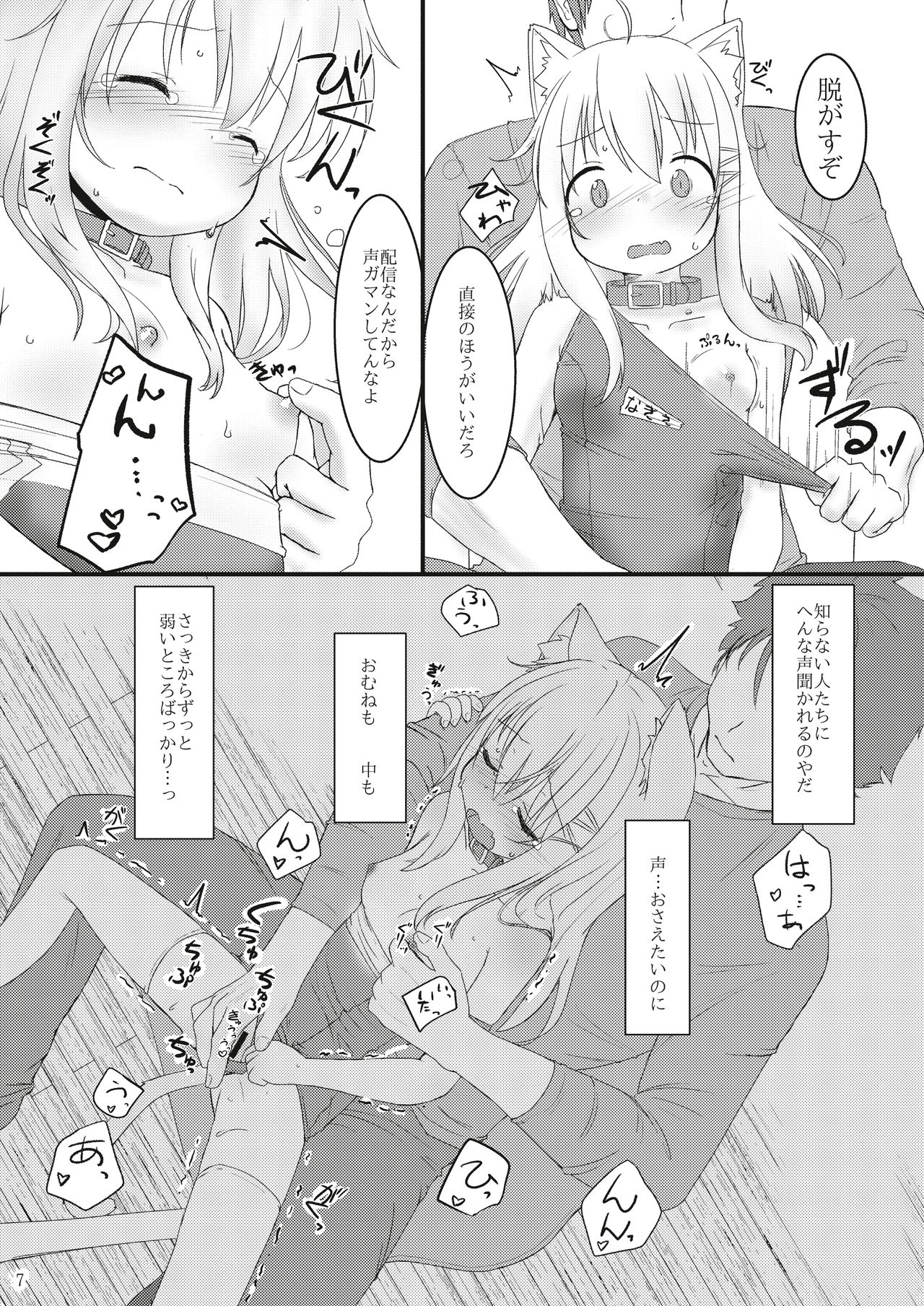 [すてるす工房 (すてるすらいたー)] 発情したけもみみ娘におしおきする本 [DL版]