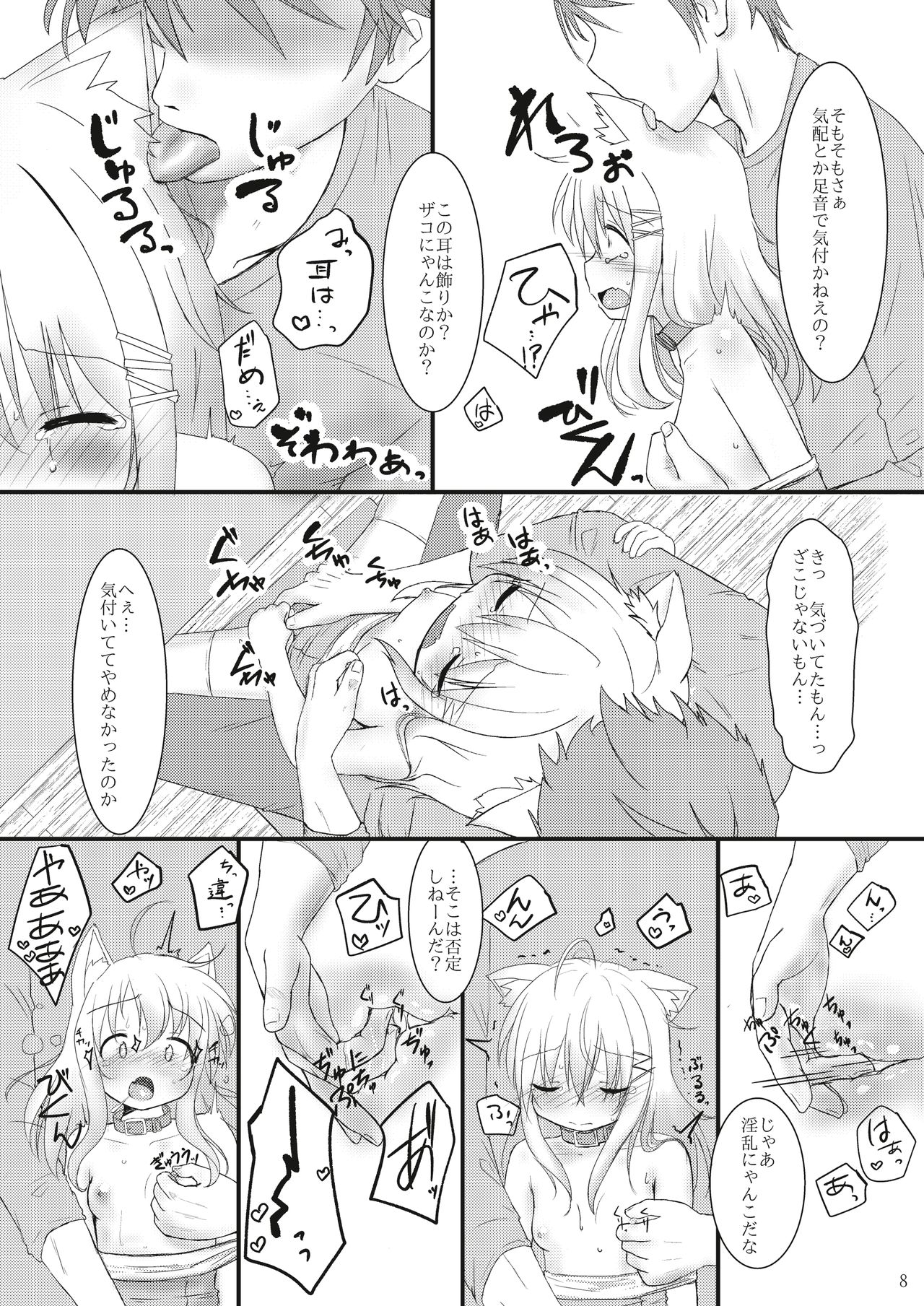 [すてるす工房 (すてるすらいたー)] 発情したけもみみ娘におしおきする本 [DL版]