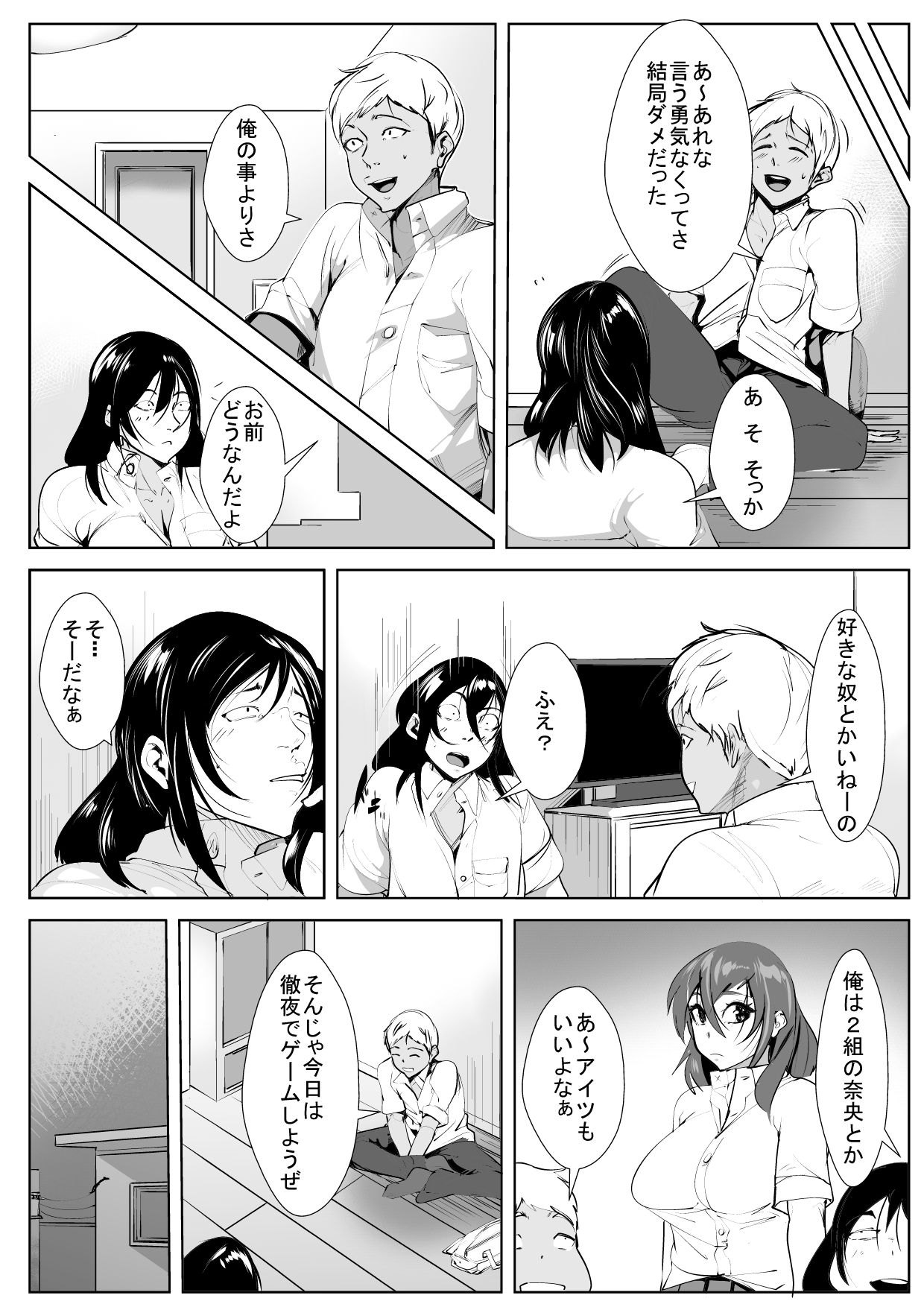 [AKYS本舗] 母寝取り