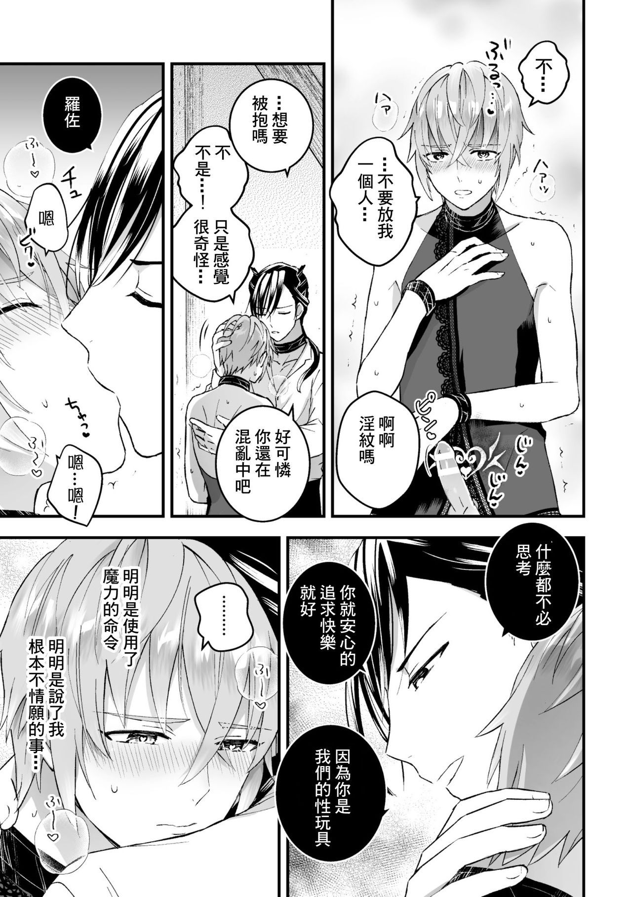 [故珍子] 男騎士が「くっ、殺せ!」って言うからメス調教してみた 第1-6話 [中国翻訳]