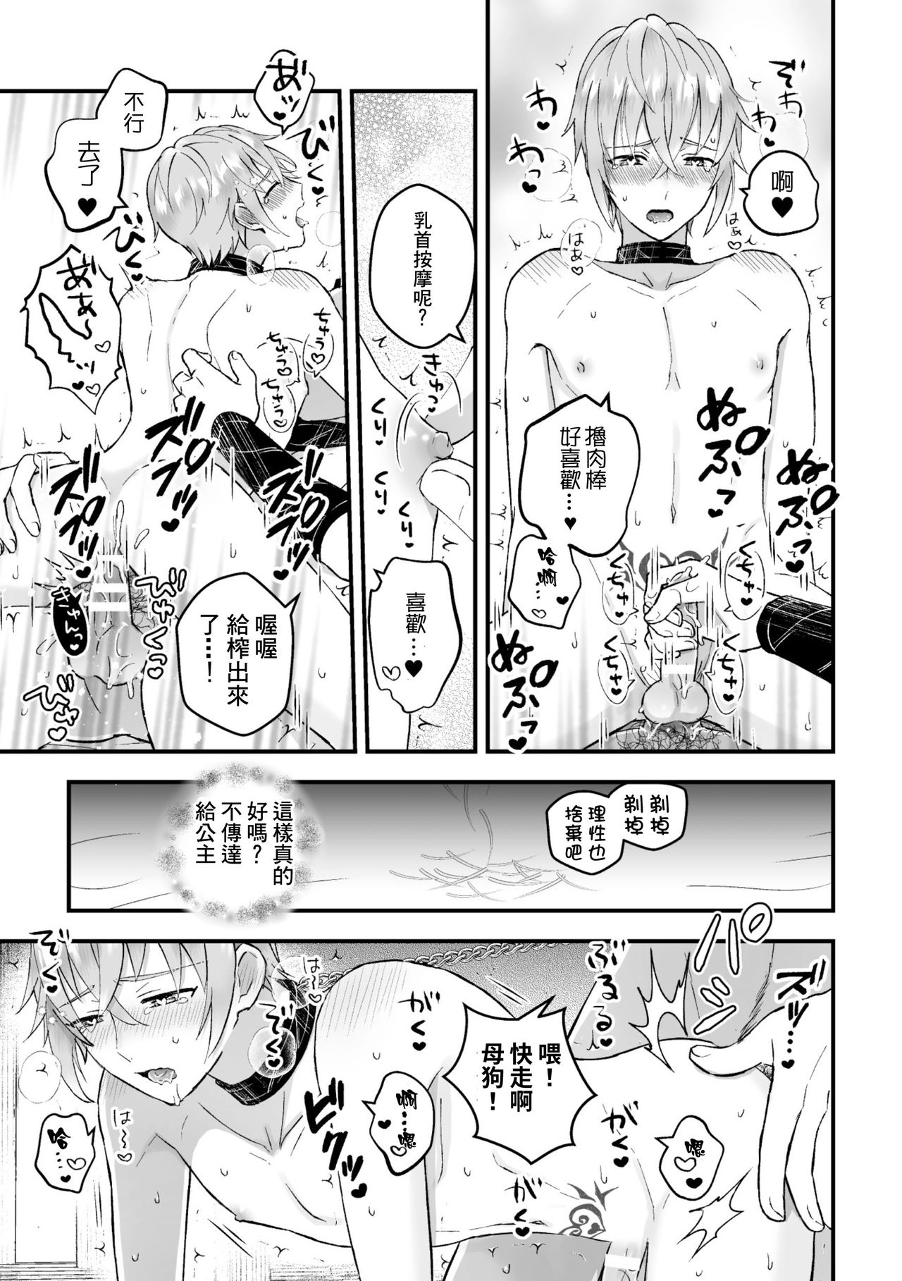 [故珍子] 男騎士が「くっ、殺せ!」って言うからメス調教してみた 第1-6話 [中国翻訳]