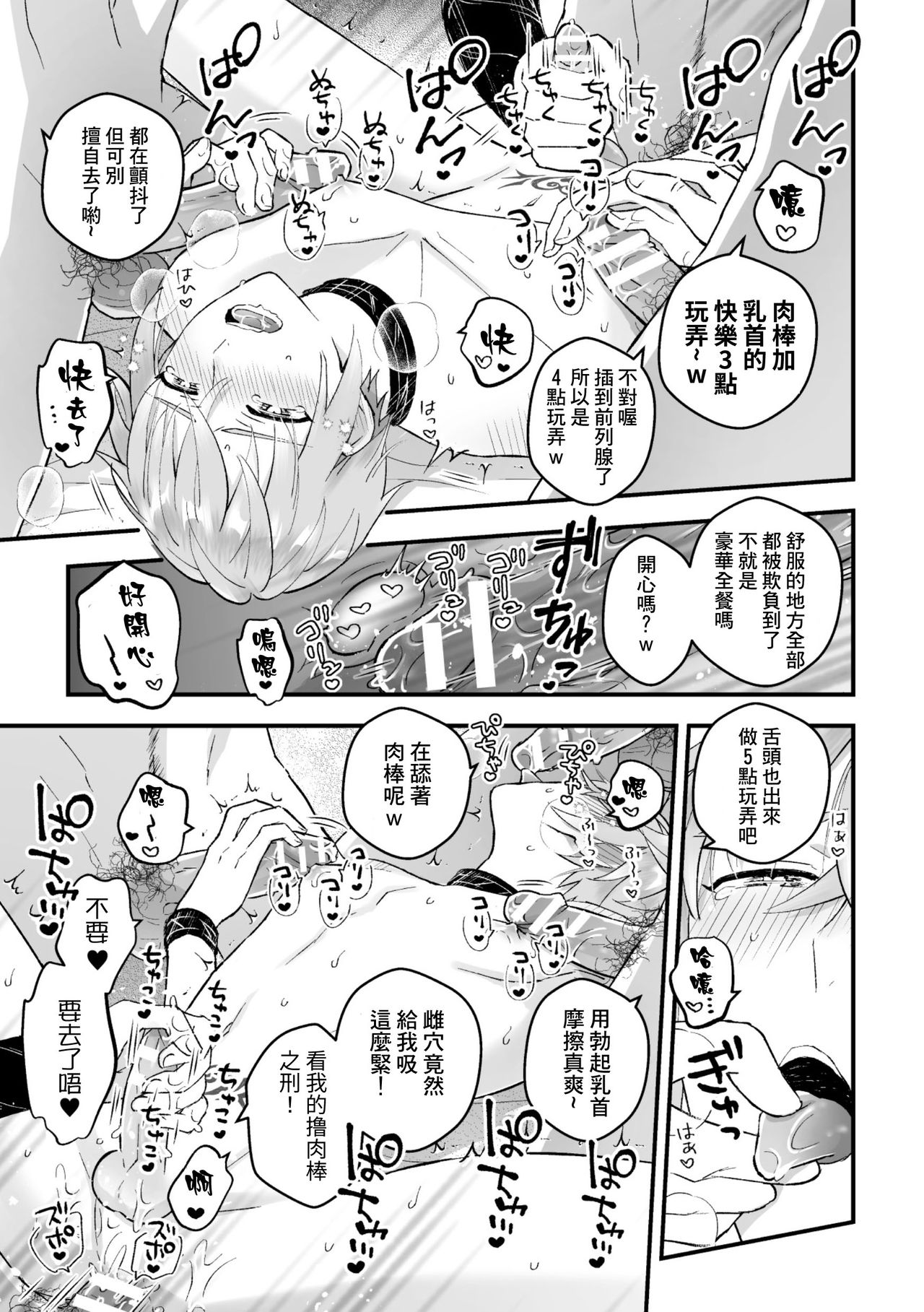[故珍子] 男騎士が「くっ、殺せ!」って言うからメス調教してみた 第1-6話 [中国翻訳]