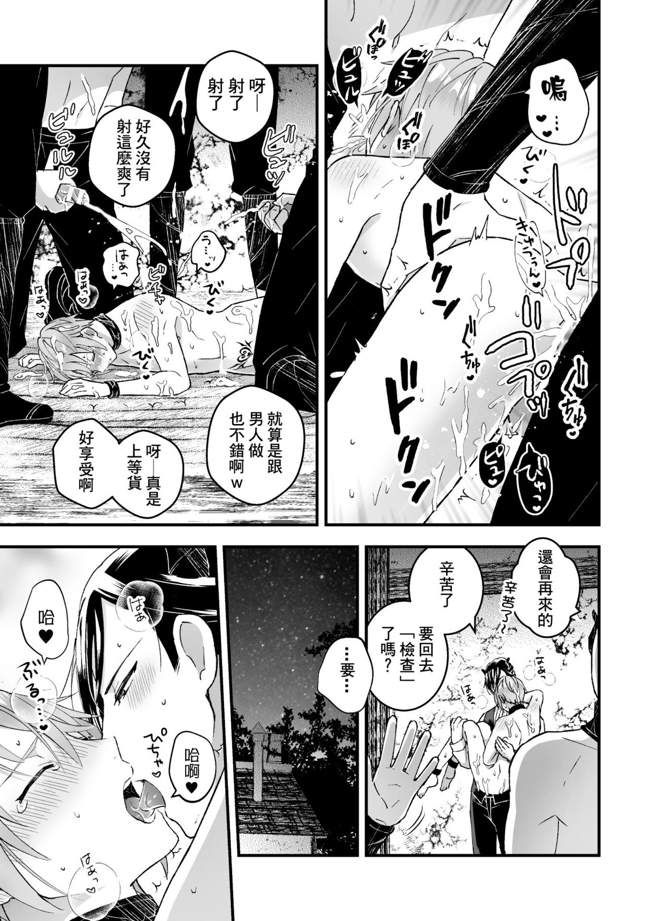 [故珍子] 男騎士が「くっ、殺せ!」って言うからメス調教してみた 第1-6話 [中国翻訳]