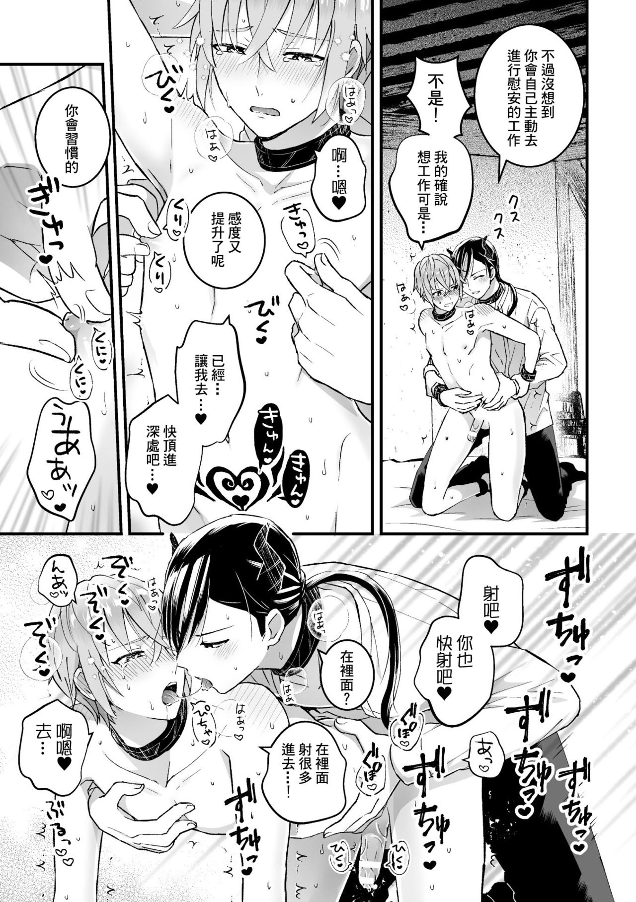 [故珍子] 男騎士が「くっ、殺せ!」って言うからメス調教してみた 第1-6話 [中国翻訳]
