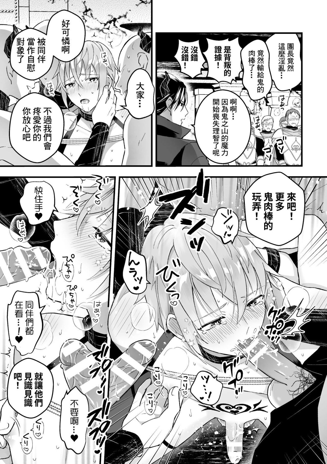 [故珍子] 男騎士が「くっ、殺せ!」って言うからメス調教してみた 第1-6話 [中国翻訳]