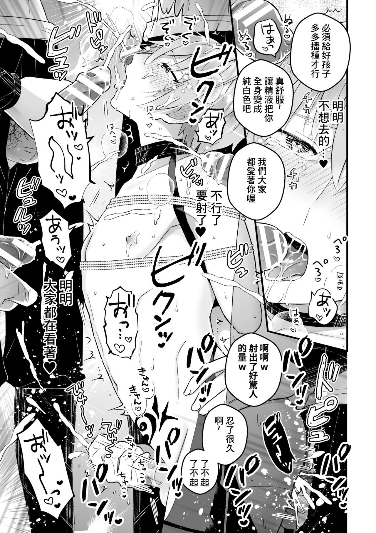 [故珍子] 男騎士が「くっ、殺せ!」って言うからメス調教してみた 第1-6話 [中国翻訳]