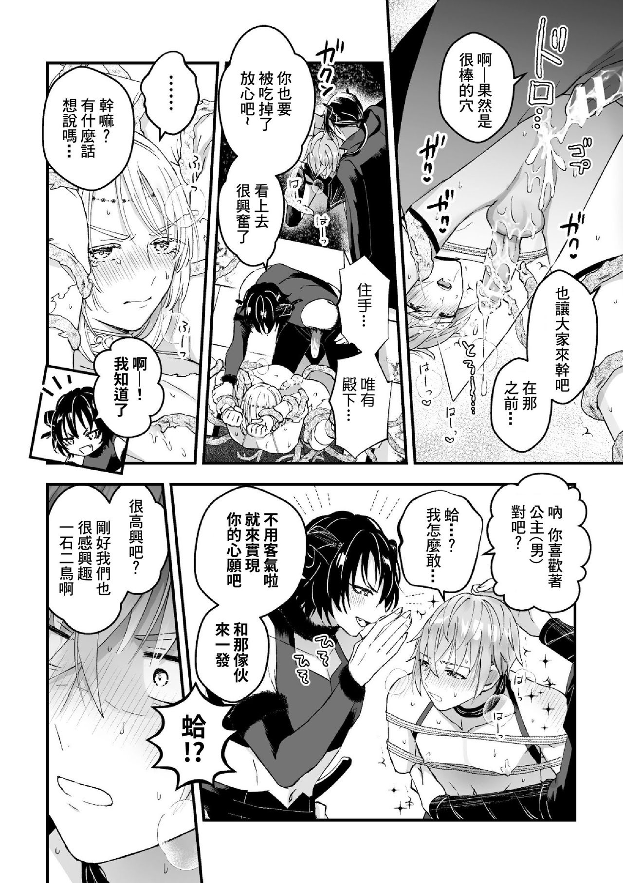 [故珍子] 男騎士が「くっ、殺せ!」って言うからメス調教してみた 第1-6話 [中国翻訳]