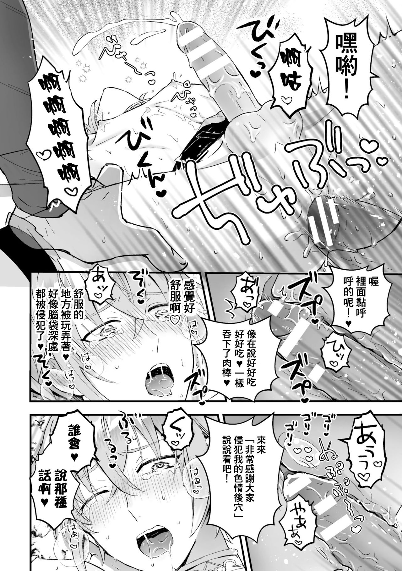 [故珍子] 男騎士が「くっ、殺せ!」って言うからメス調教してみた 第1-6話 [中国翻訳]