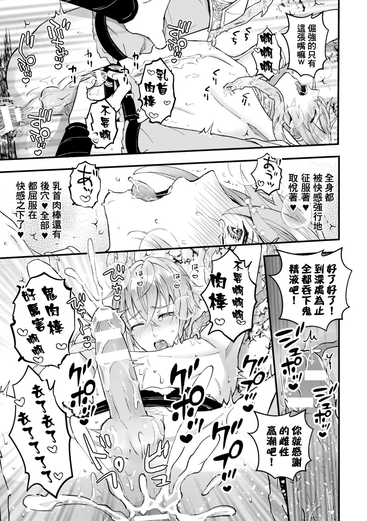 [故珍子] 男騎士が「くっ、殺せ!」って言うからメス調教してみた 第1-6話 [中国翻訳]