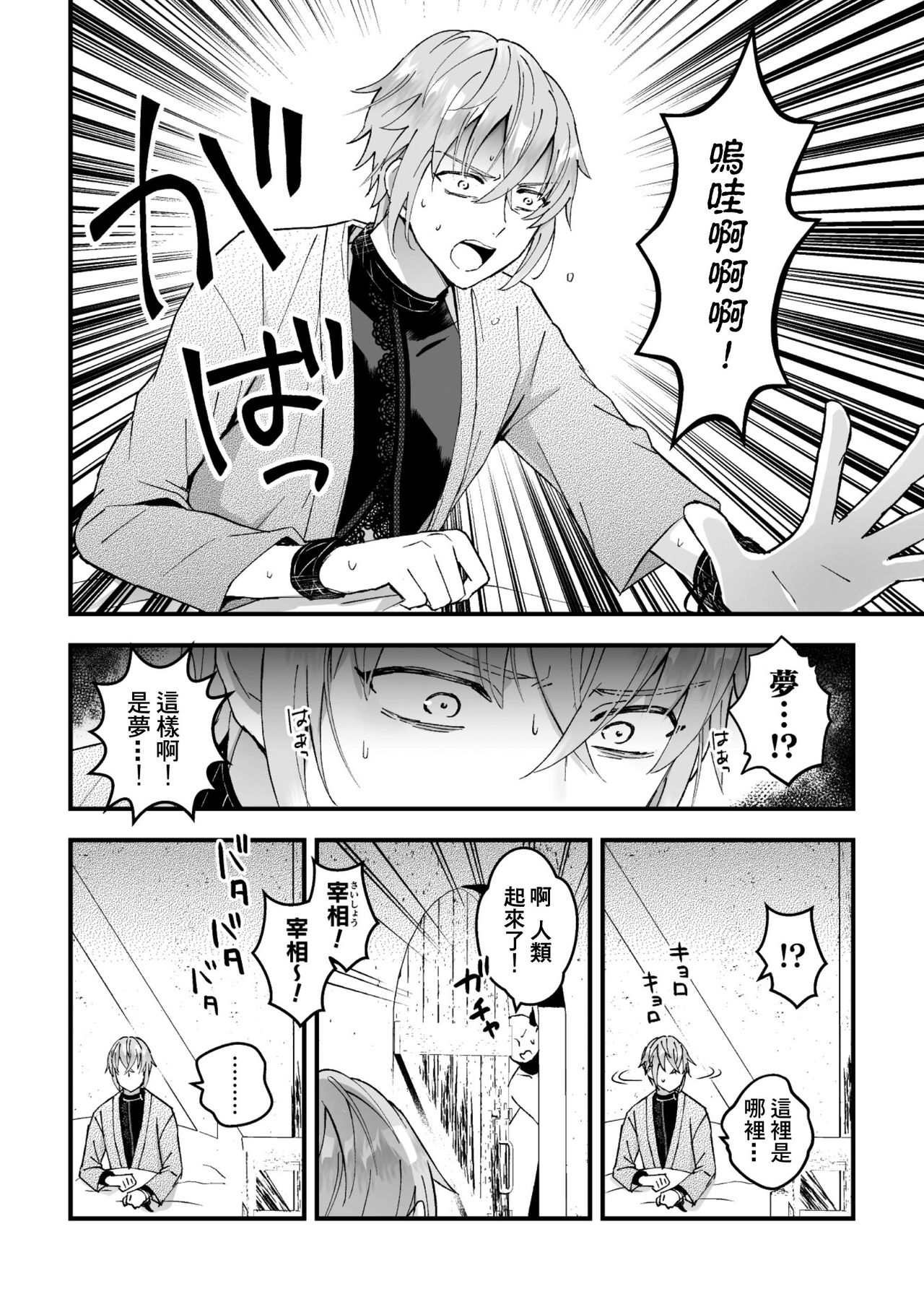 [故珍子] 男騎士が「くっ、殺せ!」って言うからメス調教してみた 第1-6話 [中国翻訳]