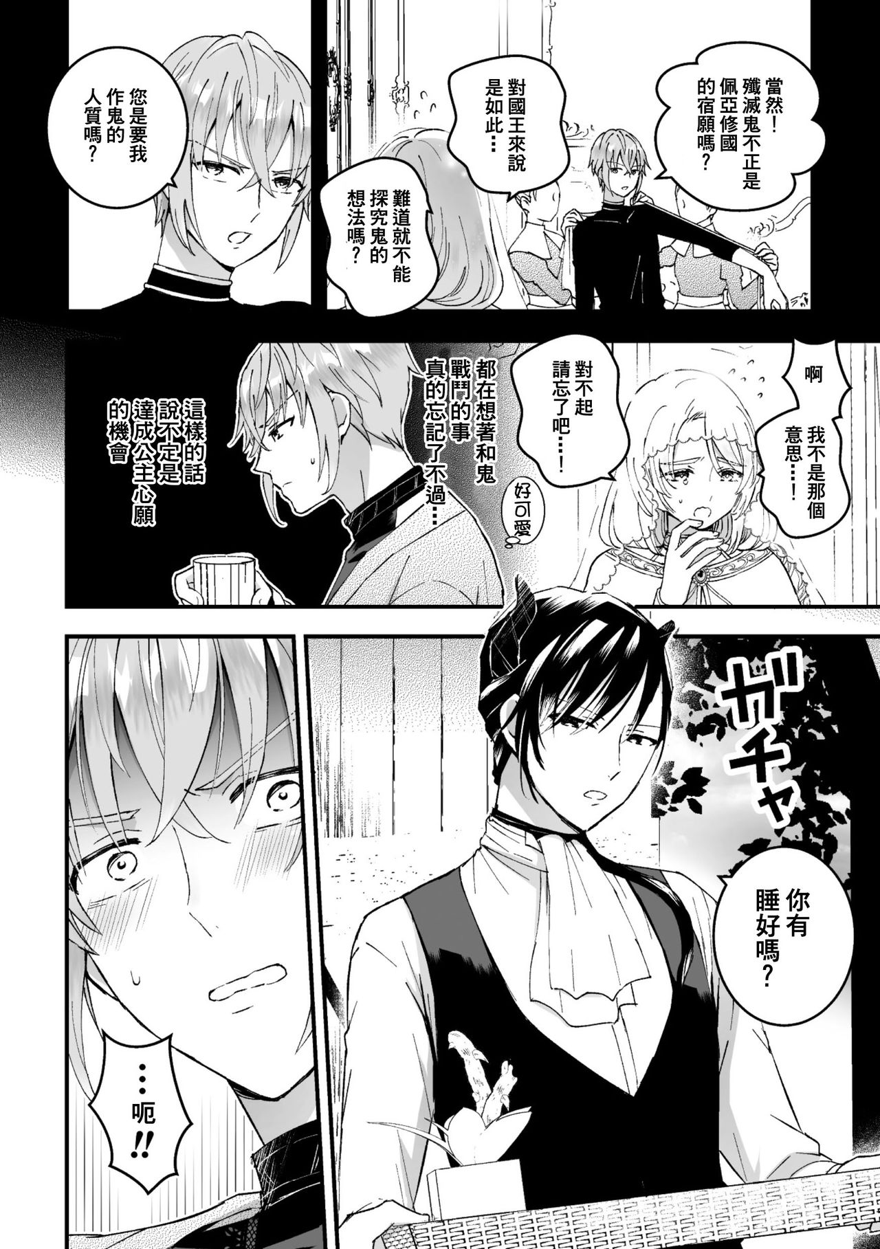 [故珍子] 男騎士が「くっ、殺せ!」って言うからメス調教してみた 第1-6話 [中国翻訳]