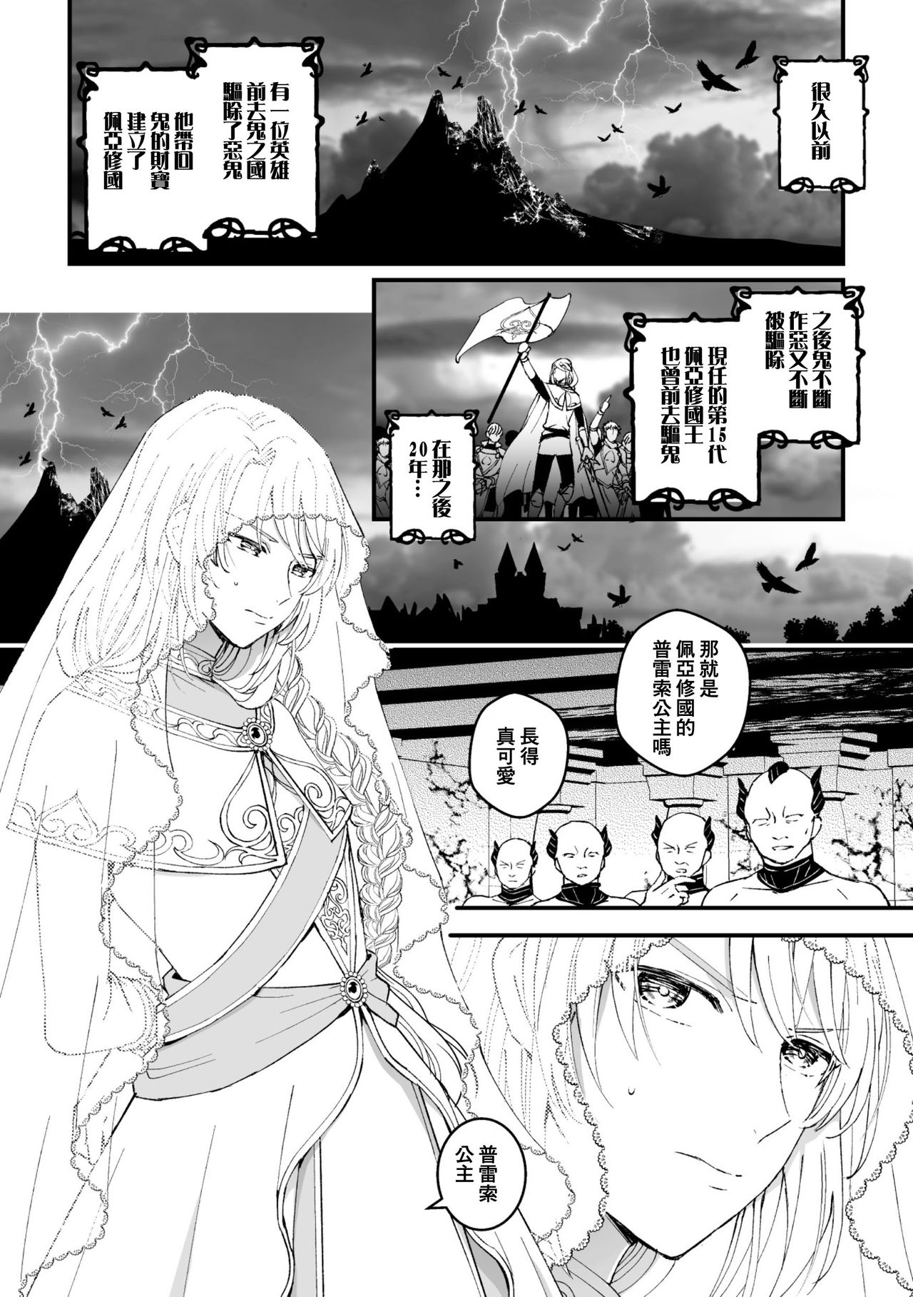 [故珍子] 男騎士が「くっ、殺せ!」って言うからメス調教してみた 第1-6話 [中国翻訳]