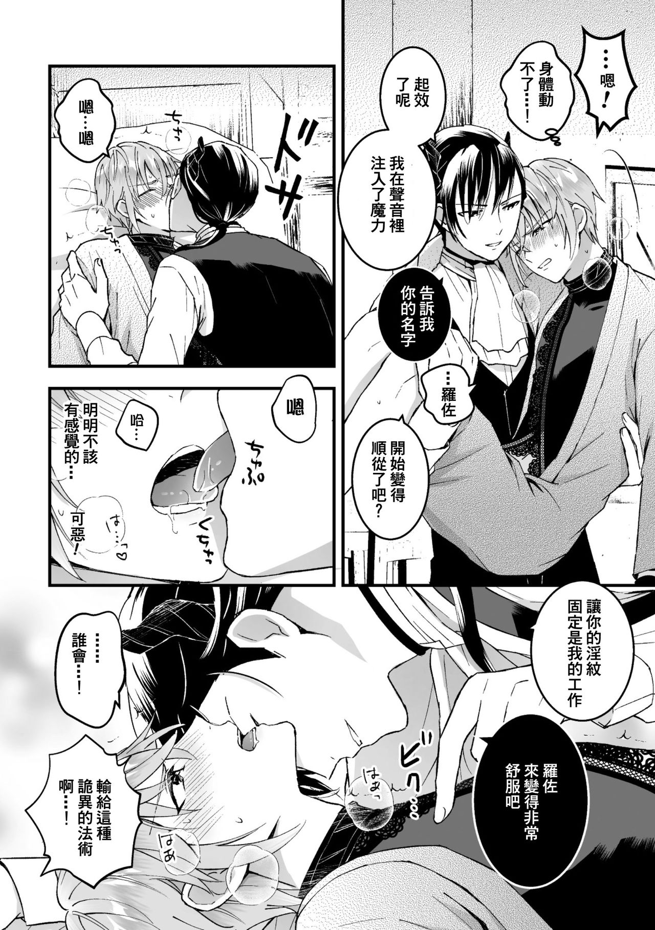 [故珍子] 男騎士が「くっ、殺せ!」って言うからメス調教してみた 第1-6話 [中国翻訳]