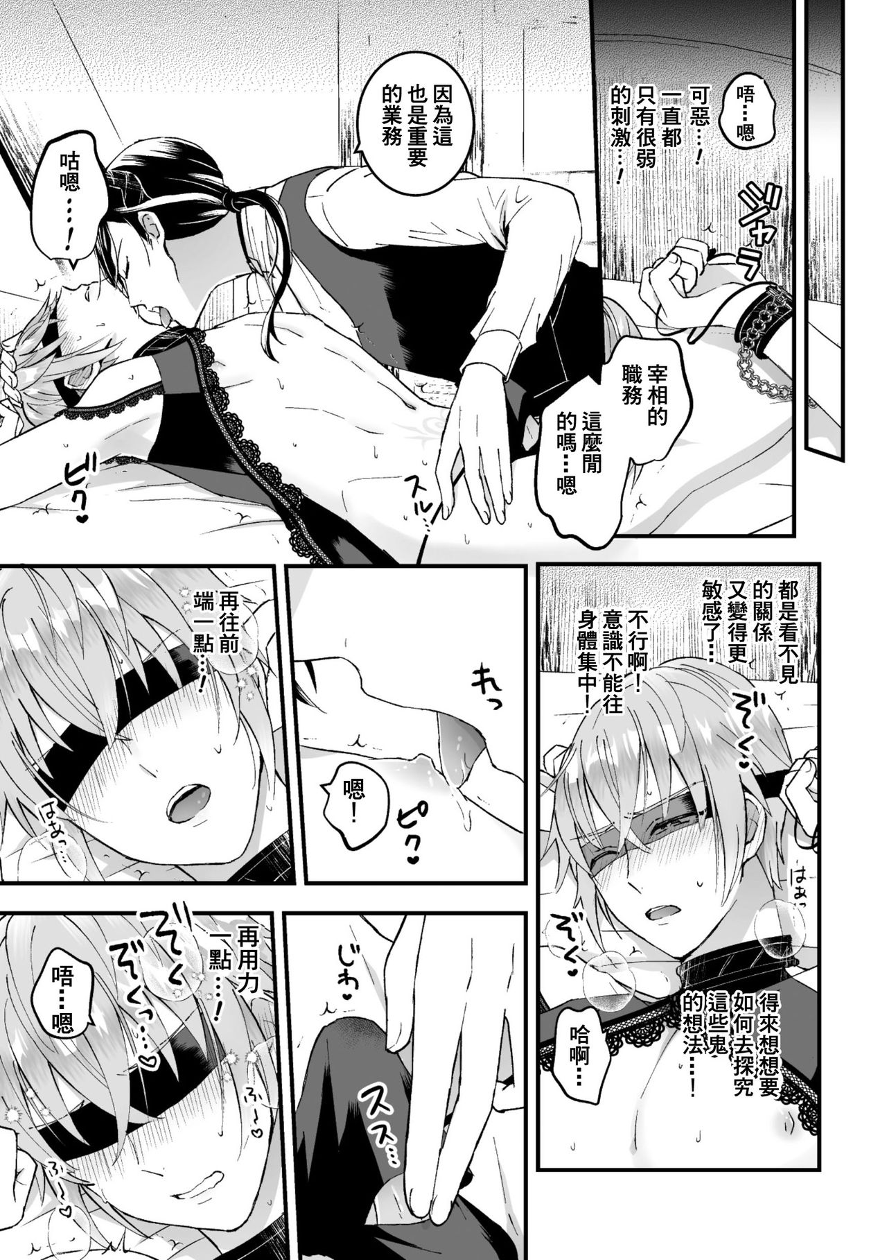 [故珍子] 男騎士が「くっ、殺せ!」って言うからメス調教してみた 第1-6話 [中国翻訳]