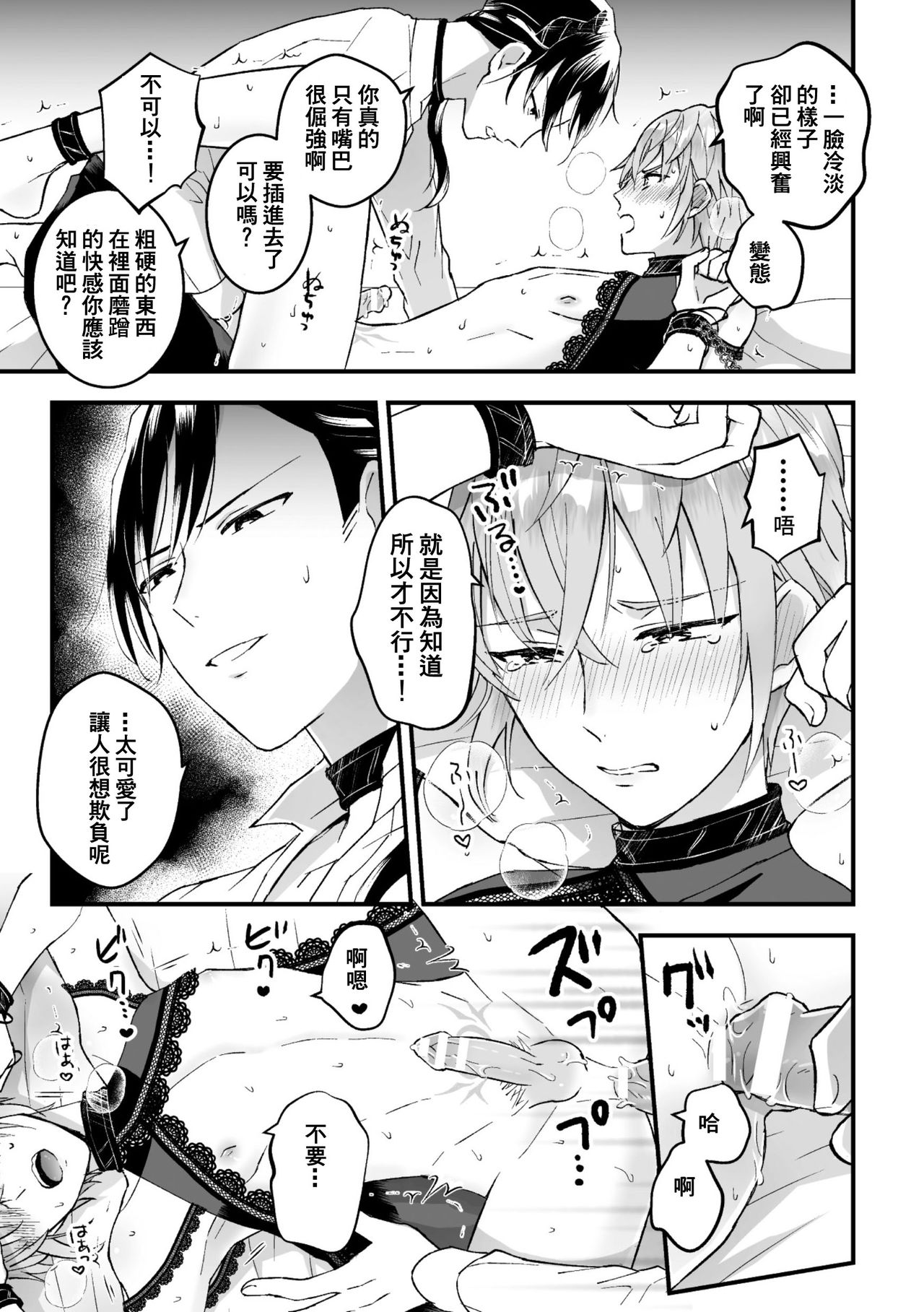[故珍子] 男騎士が「くっ、殺せ!」って言うからメス調教してみた 第1-6話 [中国翻訳]