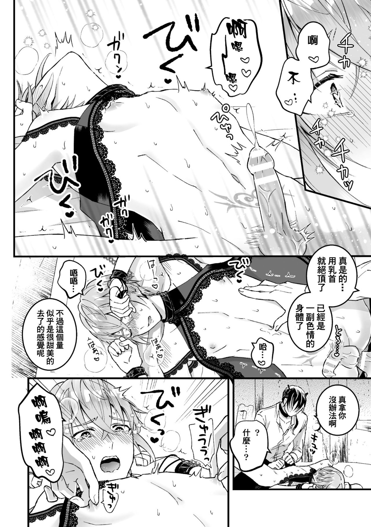 [故珍子] 男騎士が「くっ、殺せ!」って言うからメス調教してみた 第1-6話 [中国翻訳]