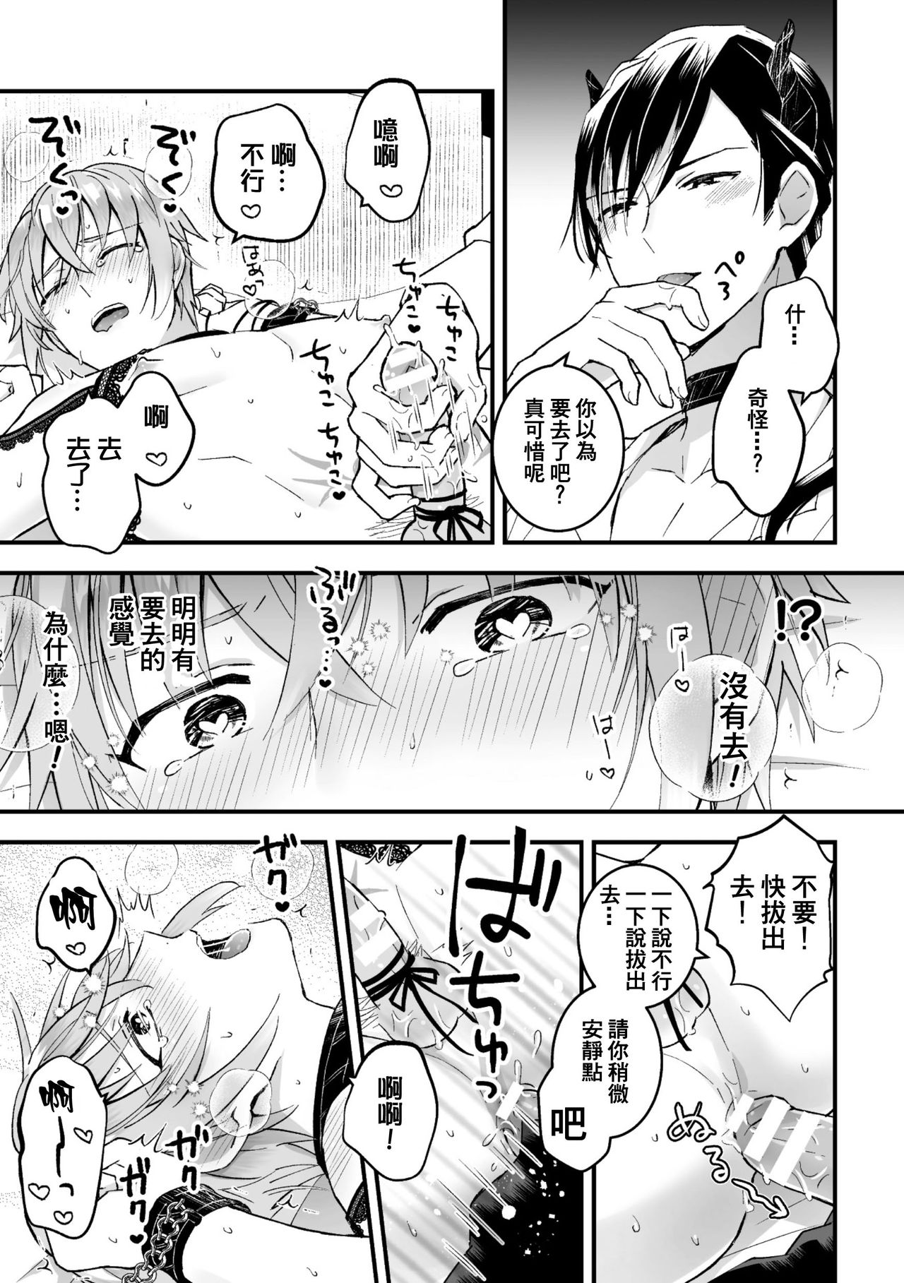 [故珍子] 男騎士が「くっ、殺せ!」って言うからメス調教してみた 第1-6話 [中国翻訳]