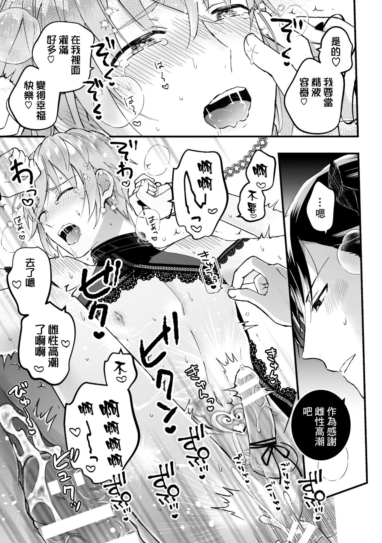 [故珍子] 男騎士が「くっ、殺せ!」って言うからメス調教してみた 第1-6話 [中国翻訳]