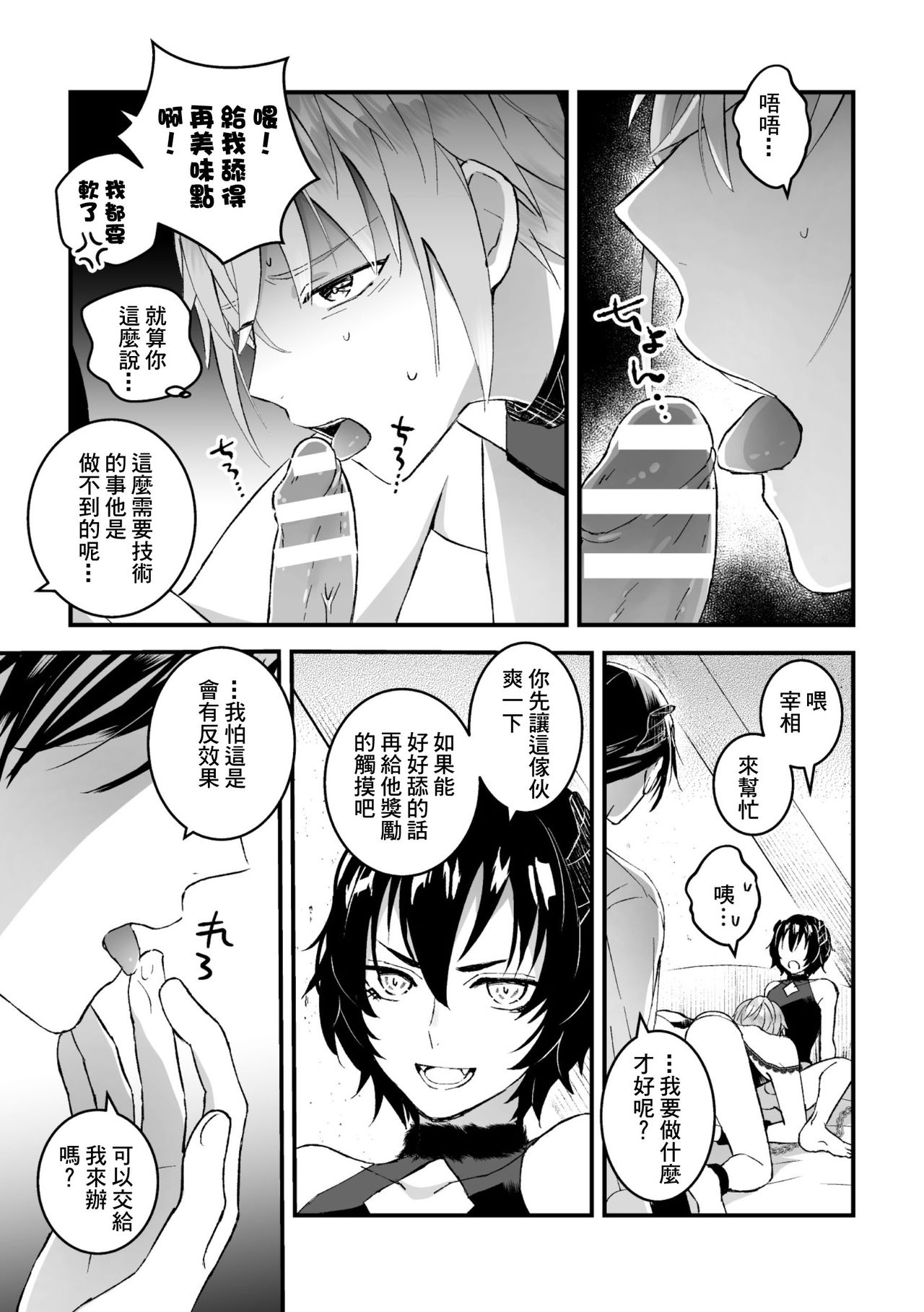 [故珍子] 男騎士が「くっ、殺せ!」って言うからメス調教してみた 第1-6話 [中国翻訳]