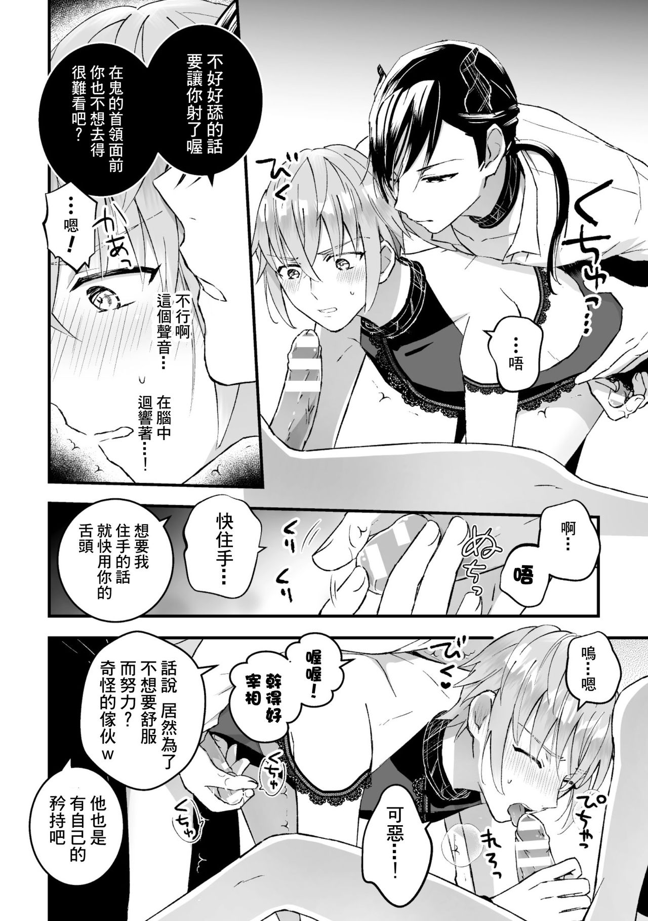 [故珍子] 男騎士が「くっ、殺せ!」って言うからメス調教してみた 第1-6話 [中国翻訳]