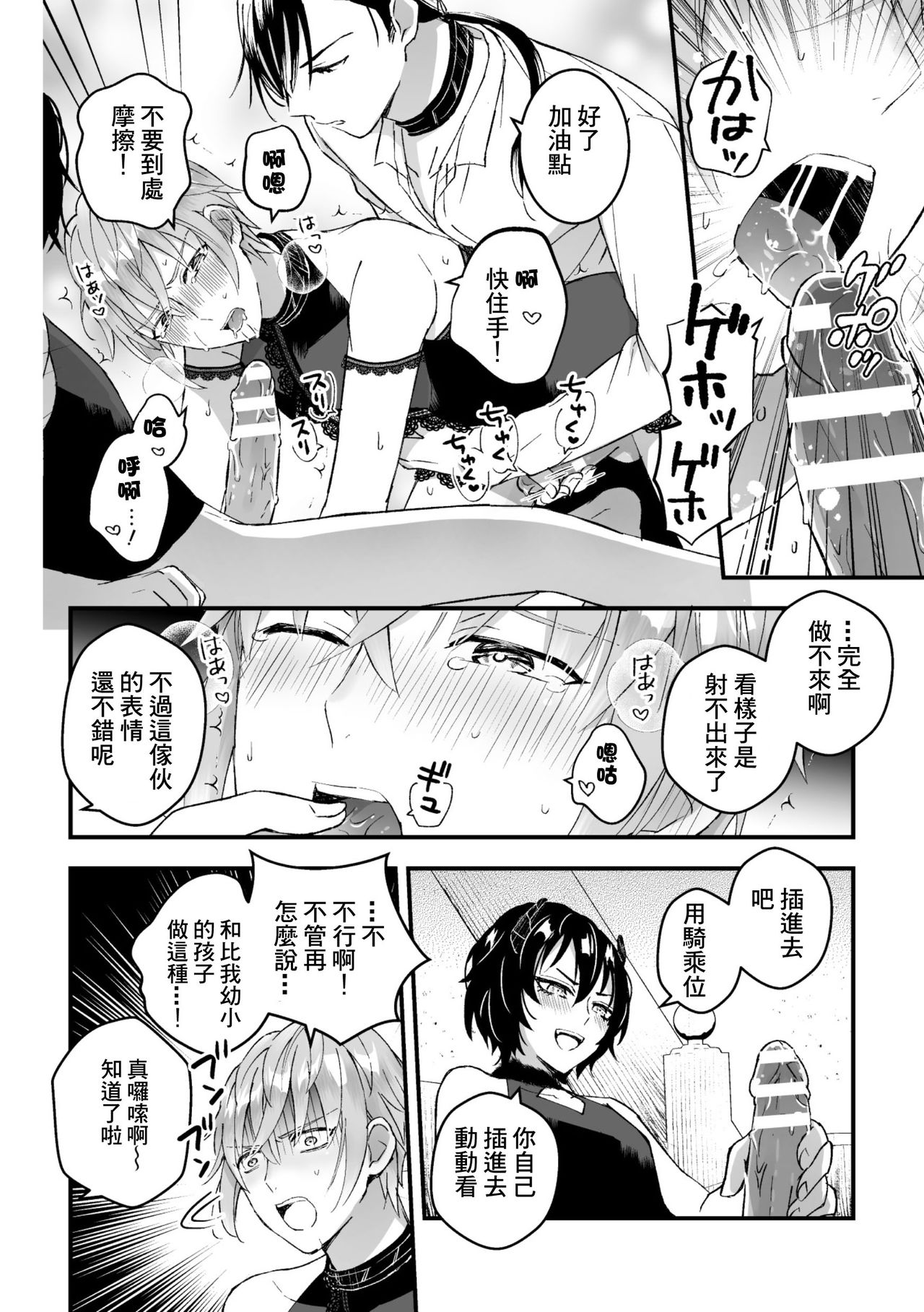 [故珍子] 男騎士が「くっ、殺せ!」って言うからメス調教してみた 第1-6話 [中国翻訳]
