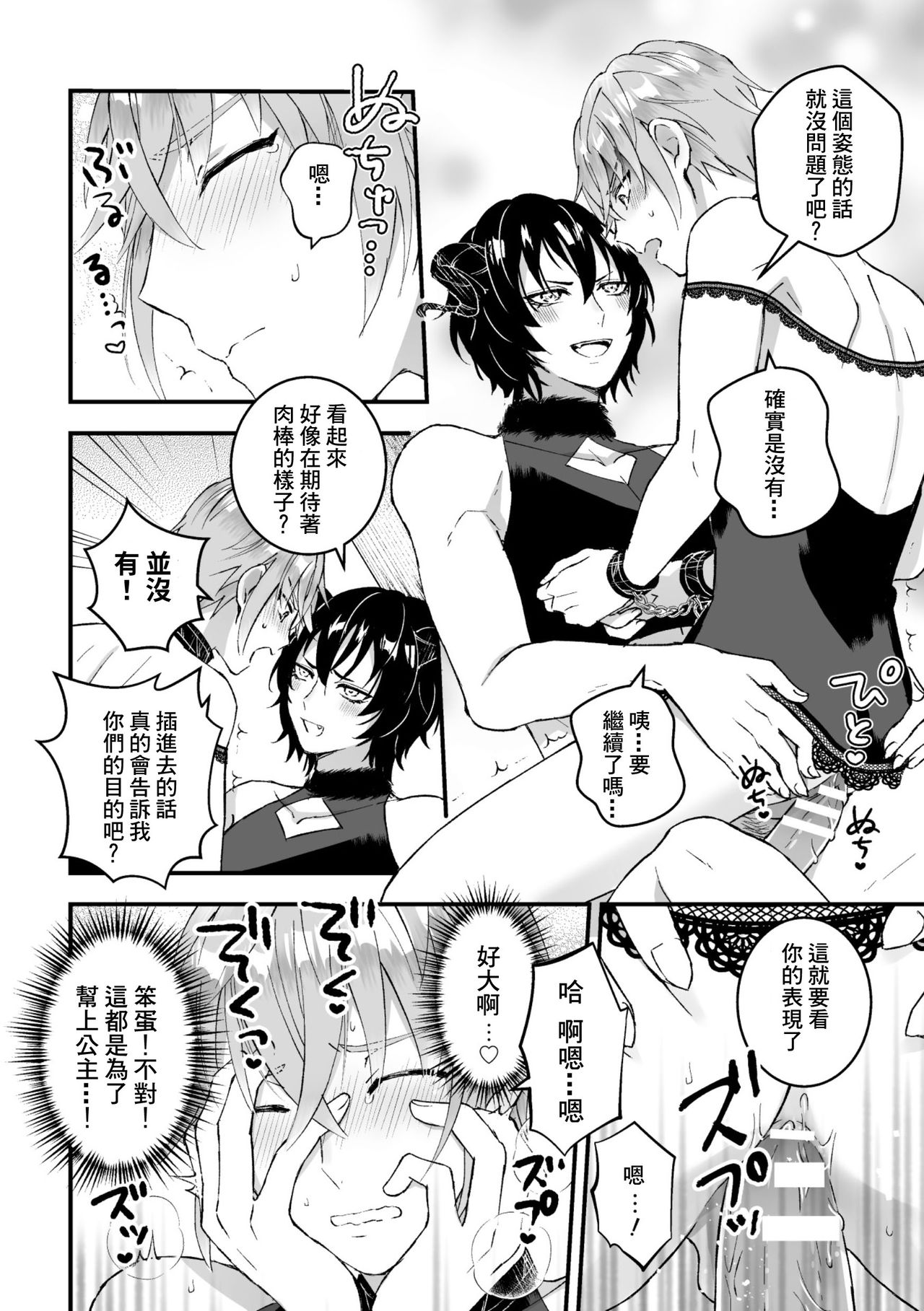 [故珍子] 男騎士が「くっ、殺せ!」って言うからメス調教してみた 第1-6話 [中国翻訳]