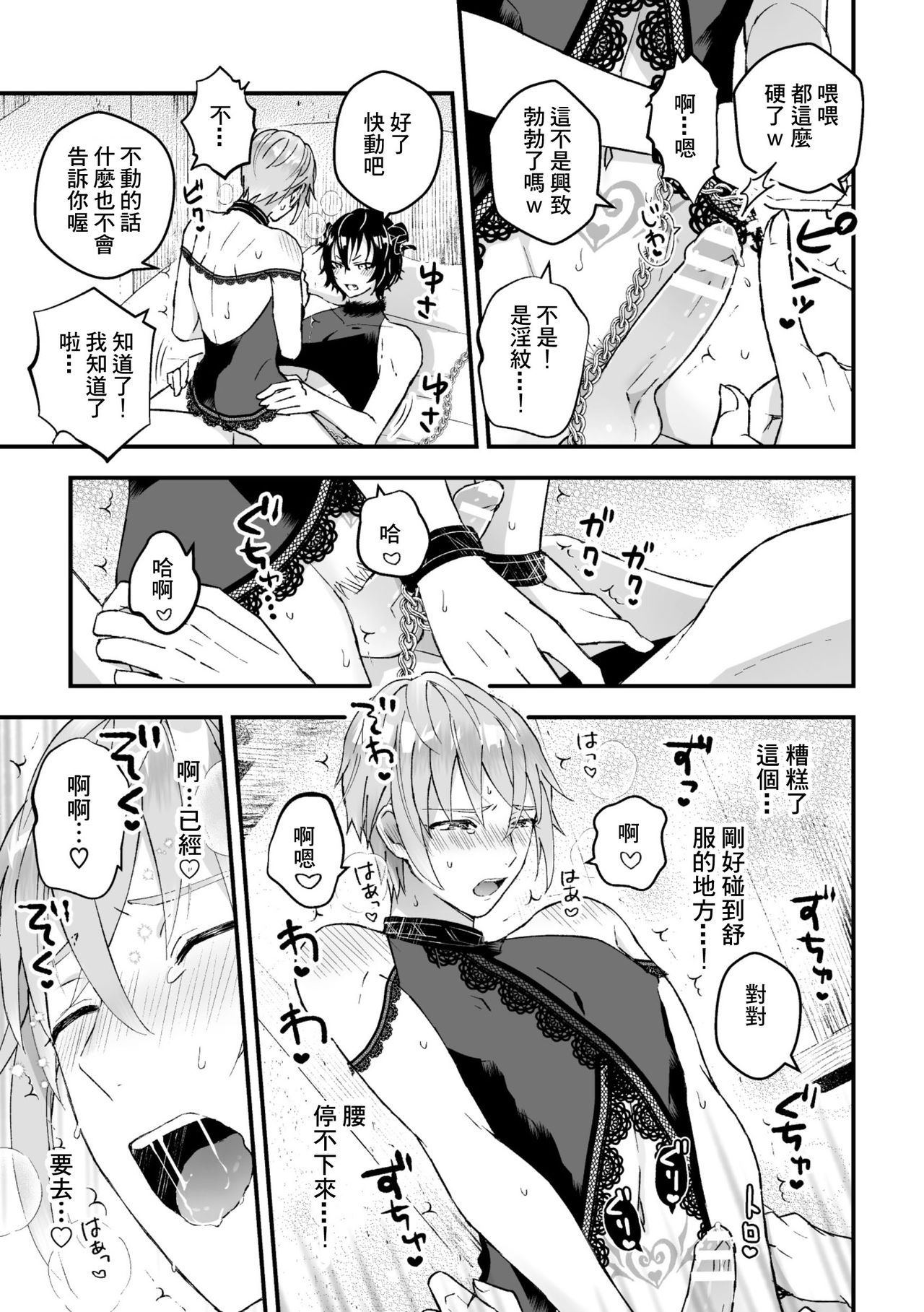 [故珍子] 男騎士が「くっ、殺せ!」って言うからメス調教してみた 第1-6話 [中国翻訳]