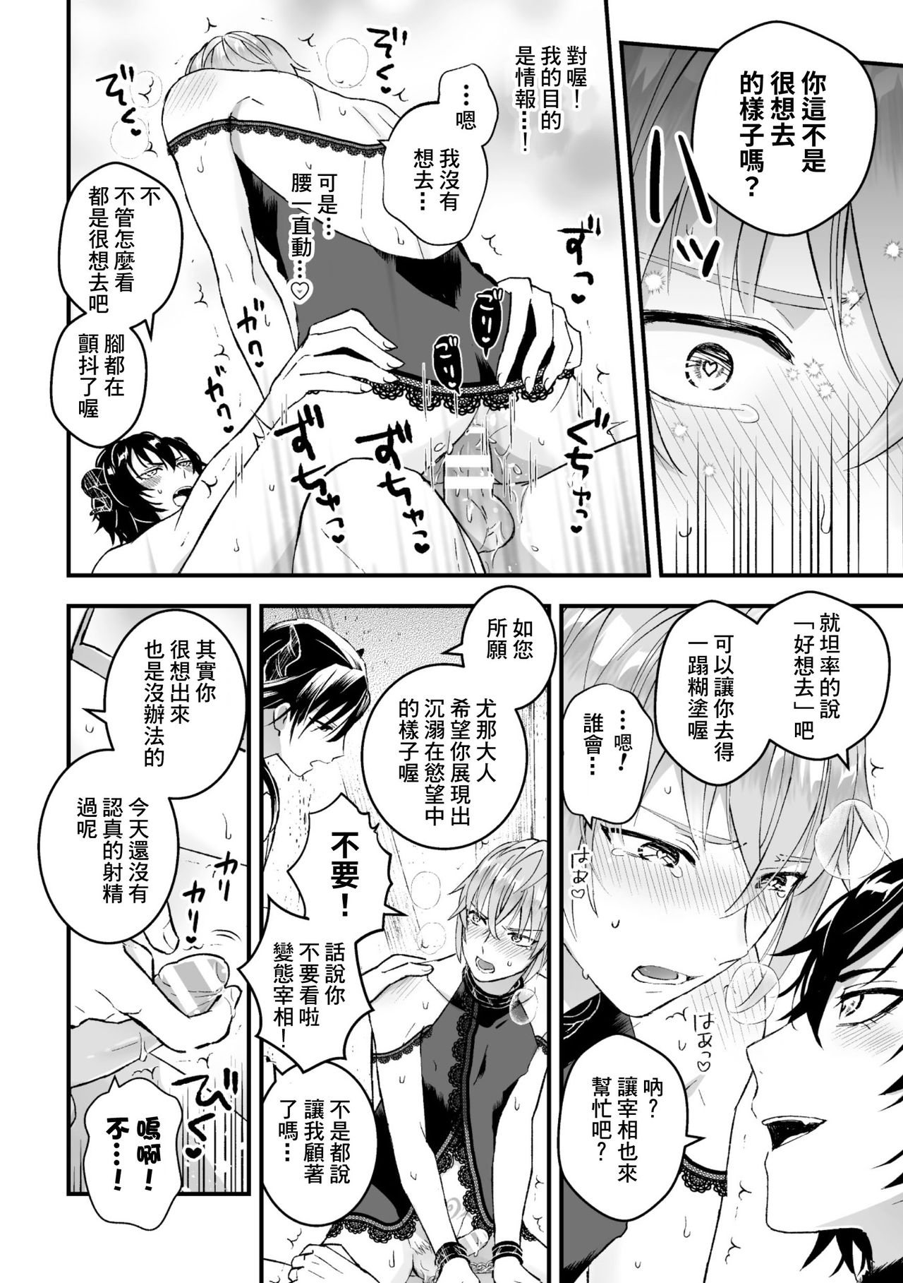 [故珍子] 男騎士が「くっ、殺せ!」って言うからメス調教してみた 第1-6話 [中国翻訳]