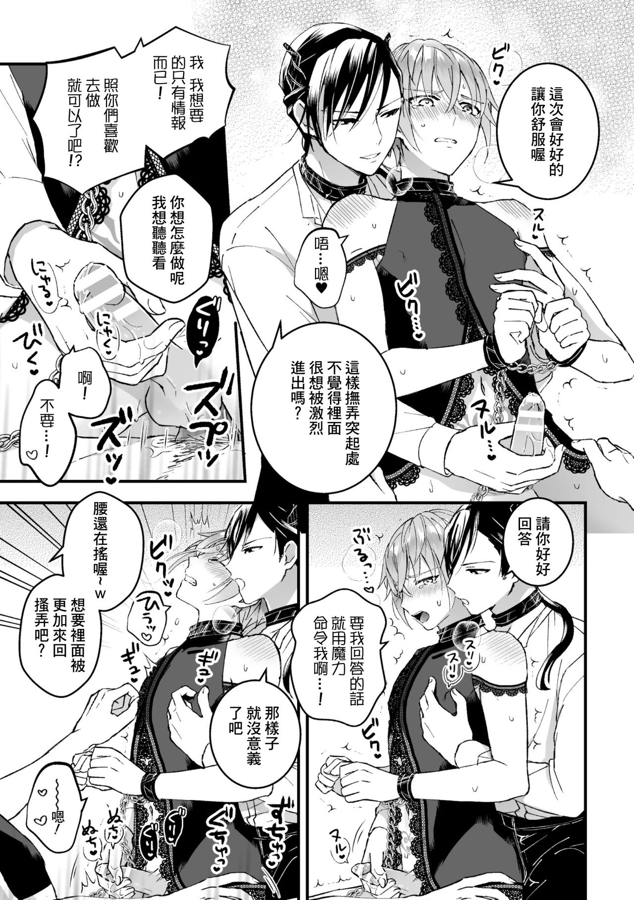 [故珍子] 男騎士が「くっ、殺せ!」って言うからメス調教してみた 第1-6話 [中国翻訳]