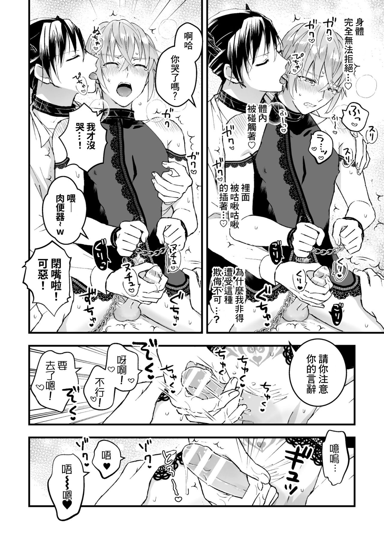 [故珍子] 男騎士が「くっ、殺せ!」って言うからメス調教してみた 第1-6話 [中国翻訳]