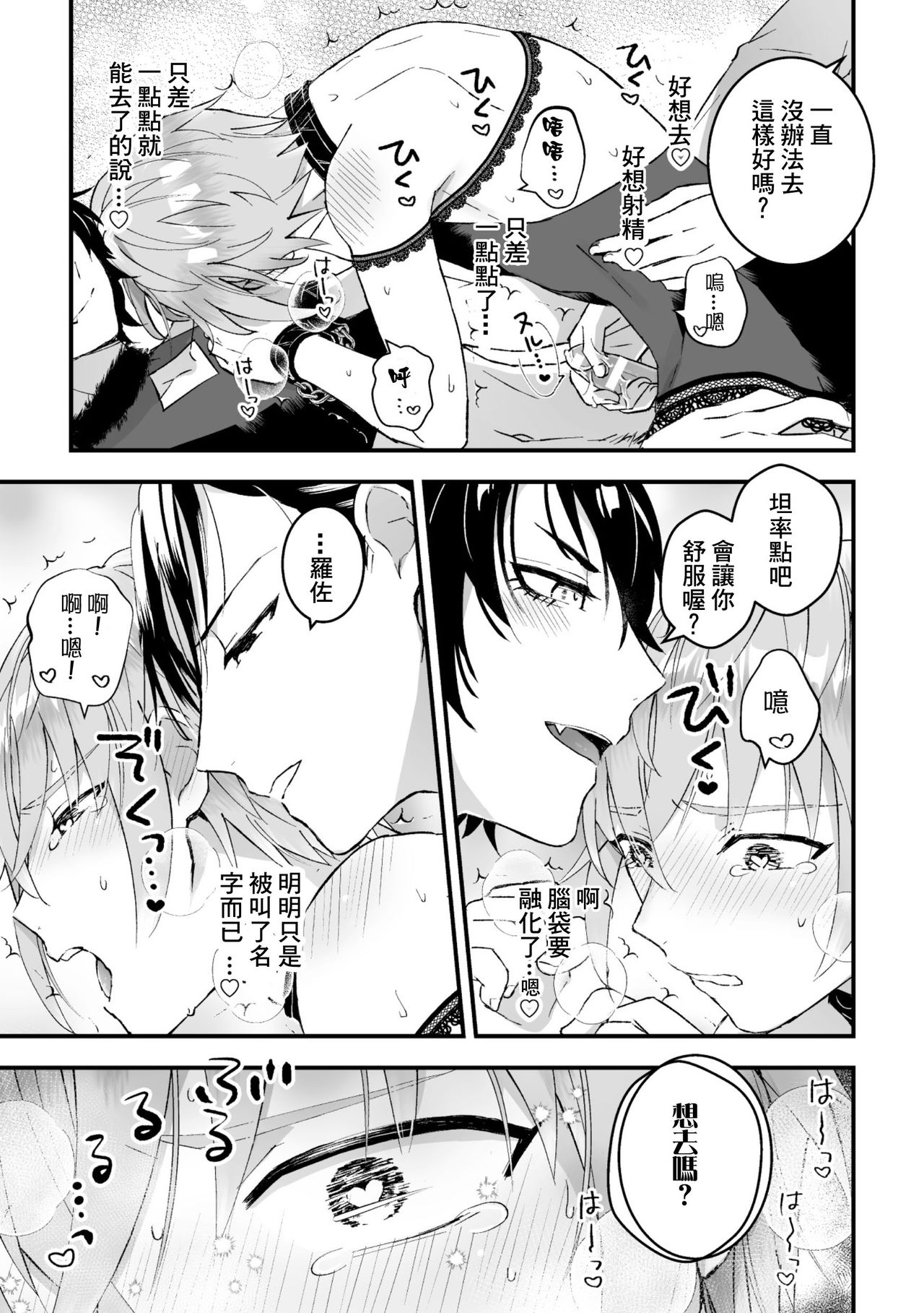 [故珍子] 男騎士が「くっ、殺せ!」って言うからメス調教してみた 第1-6話 [中国翻訳]