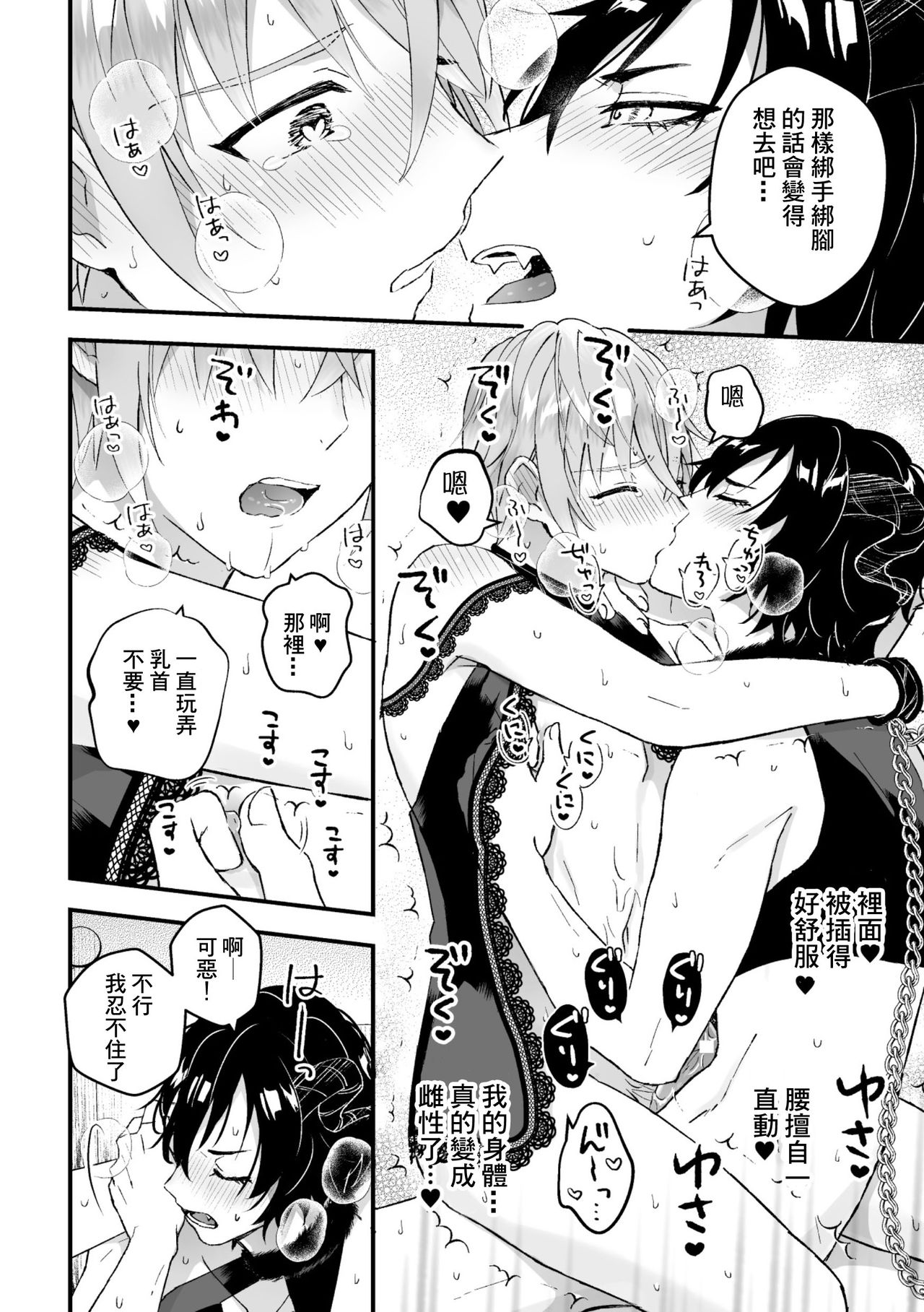 [故珍子] 男騎士が「くっ、殺せ!」って言うからメス調教してみた 第1-6話 [中国翻訳]