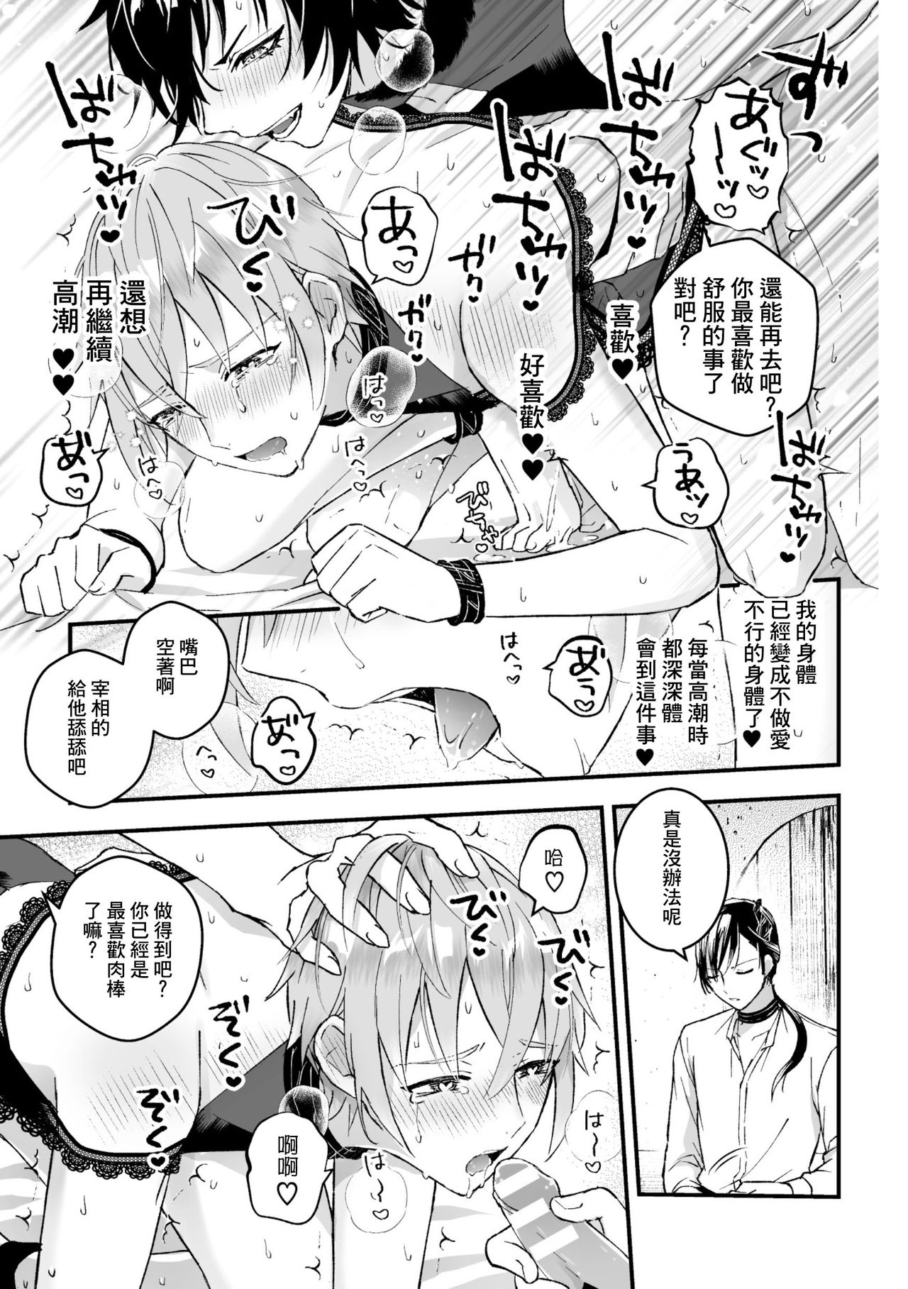 [故珍子] 男騎士が「くっ、殺せ!」って言うからメス調教してみた 第1-6話 [中国翻訳]
