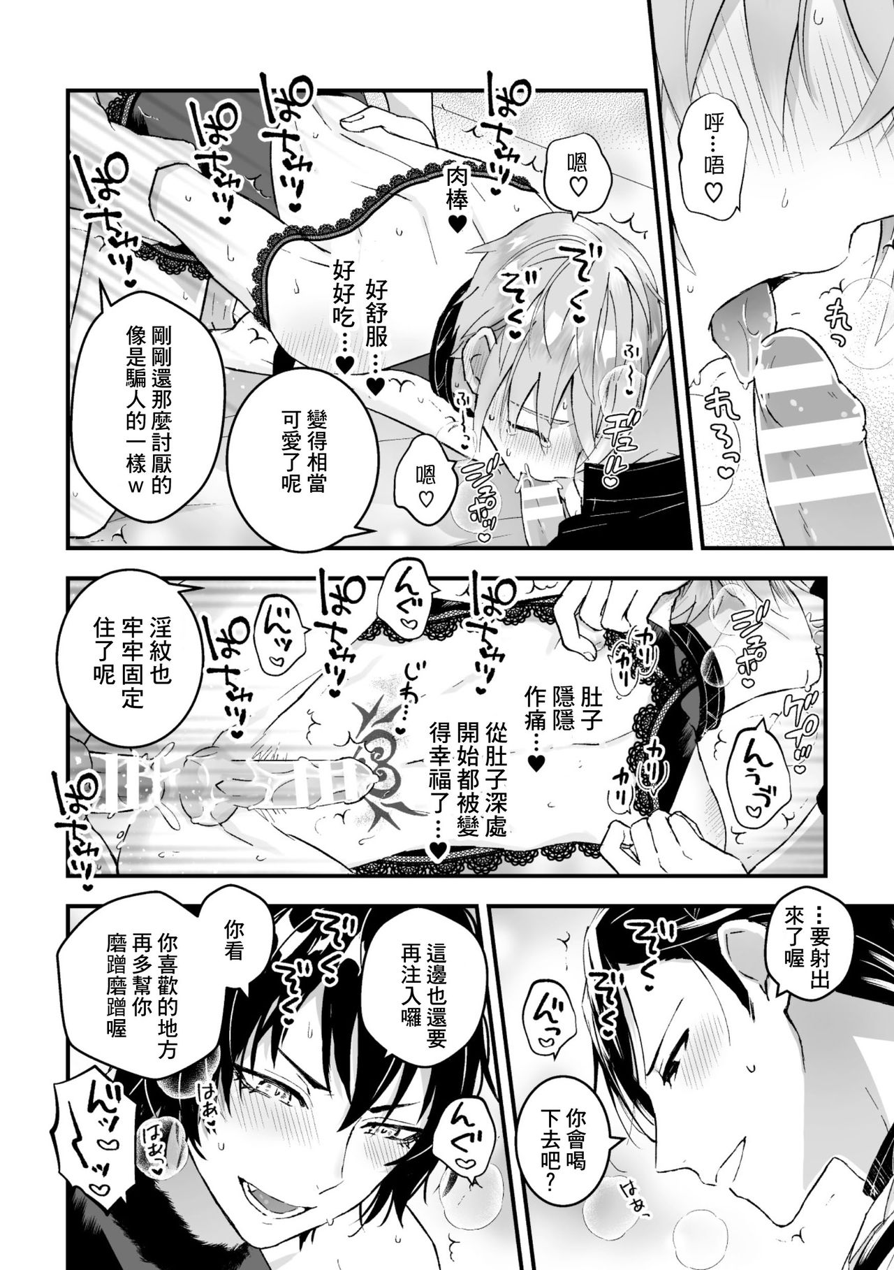 [故珍子] 男騎士が「くっ、殺せ!」って言うからメス調教してみた 第1-6話 [中国翻訳]
