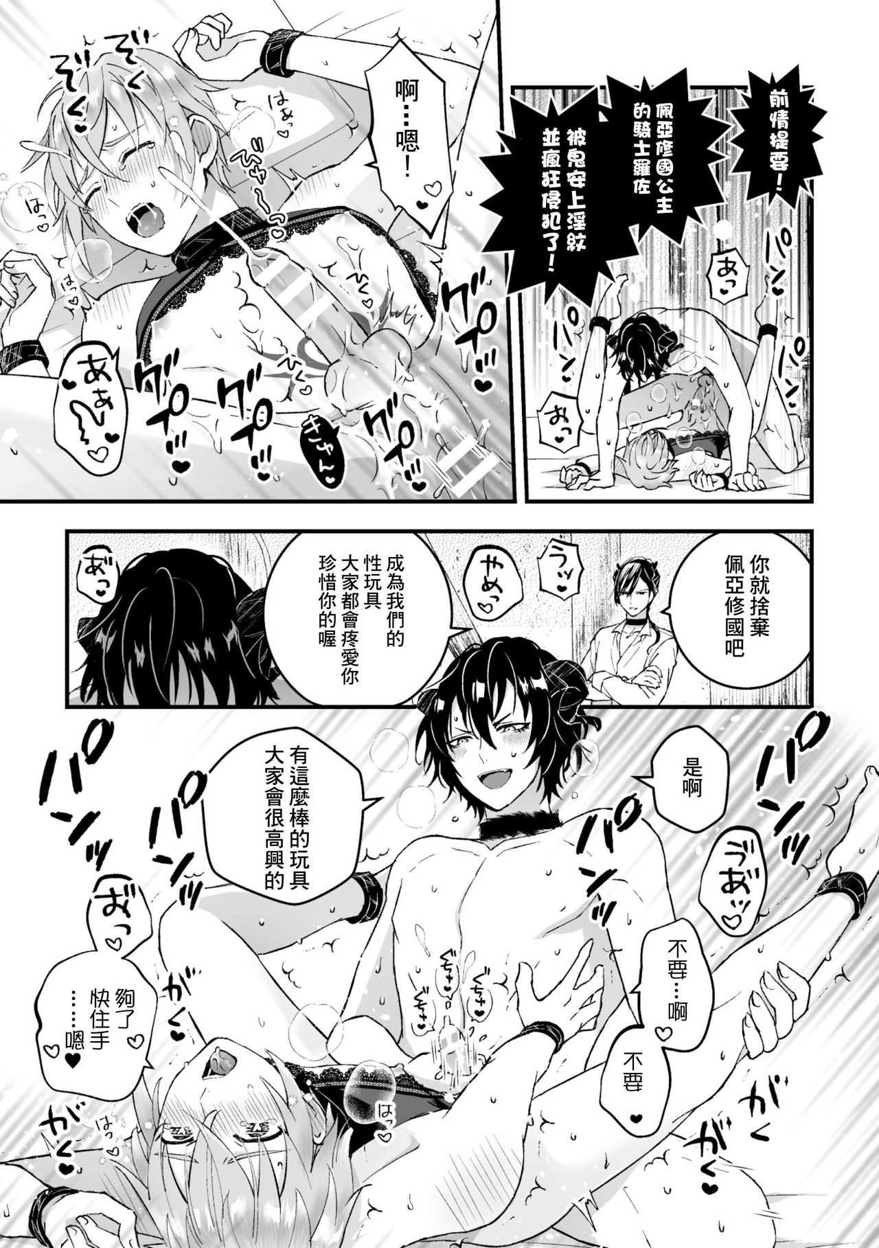 [故珍子] 男騎士が「くっ、殺せ!」って言うからメス調教してみた 第1-6話 [中国翻訳]