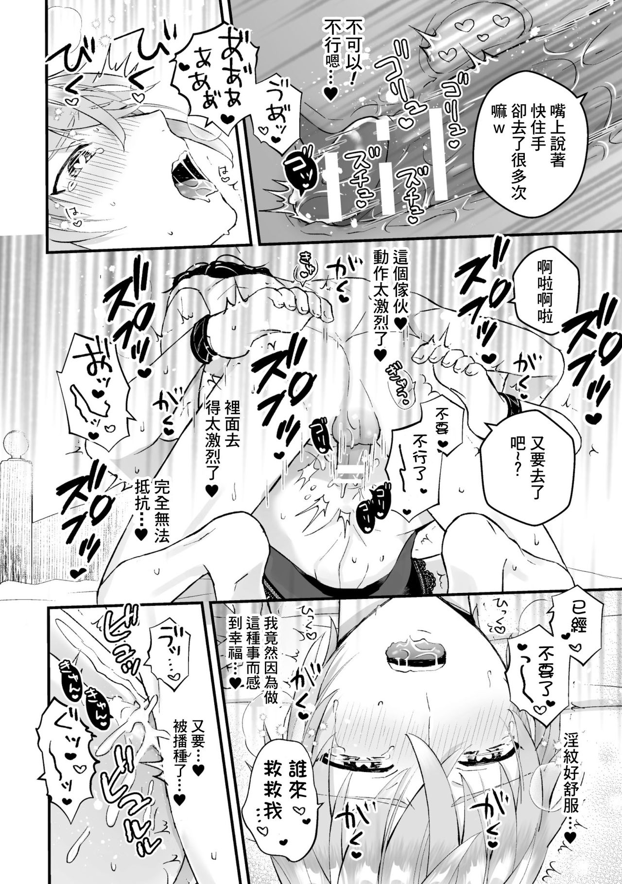 [故珍子] 男騎士が「くっ、殺せ!」って言うからメス調教してみた 第1-6話 [中国翻訳]