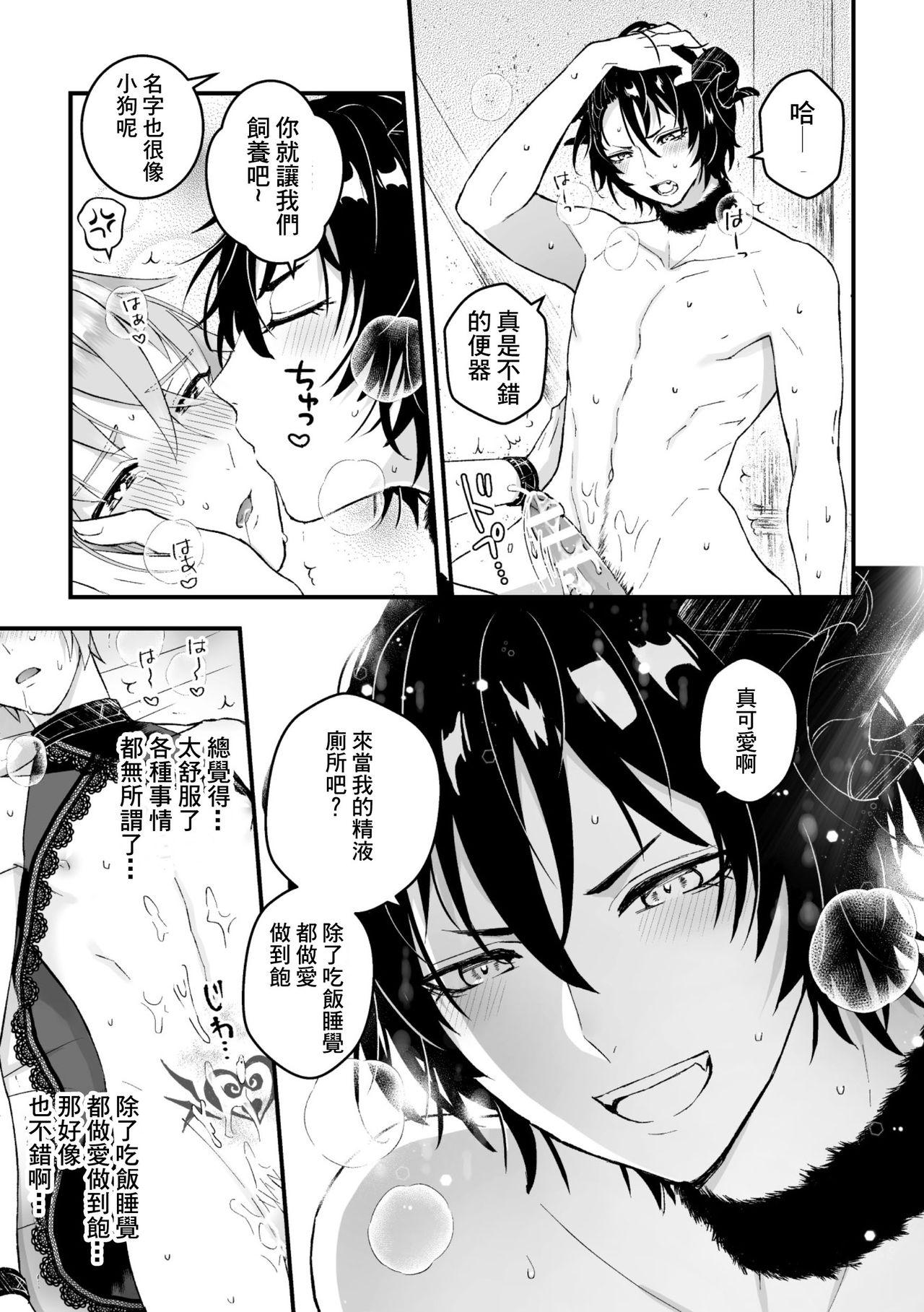 [故珍子] 男騎士が「くっ、殺せ!」って言うからメス調教してみた 第1-6話 [中国翻訳]
