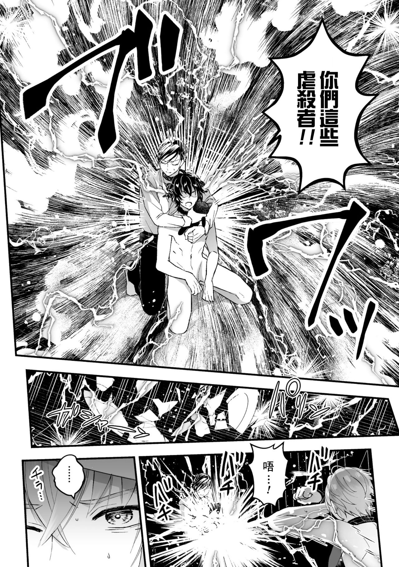 [故珍子] 男騎士が「くっ、殺せ!」って言うからメス調教してみた 第1-6話 [中国翻訳]