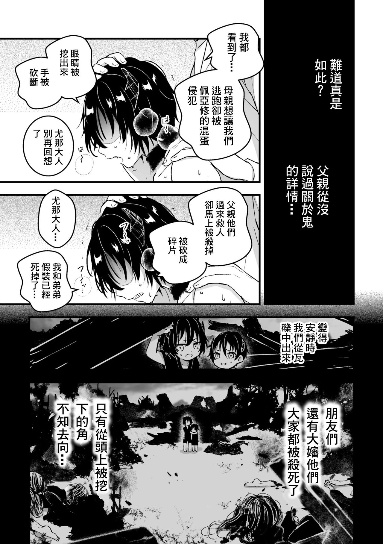 [故珍子] 男騎士が「くっ、殺せ!」って言うからメス調教してみた 第1-6話 [中国翻訳]