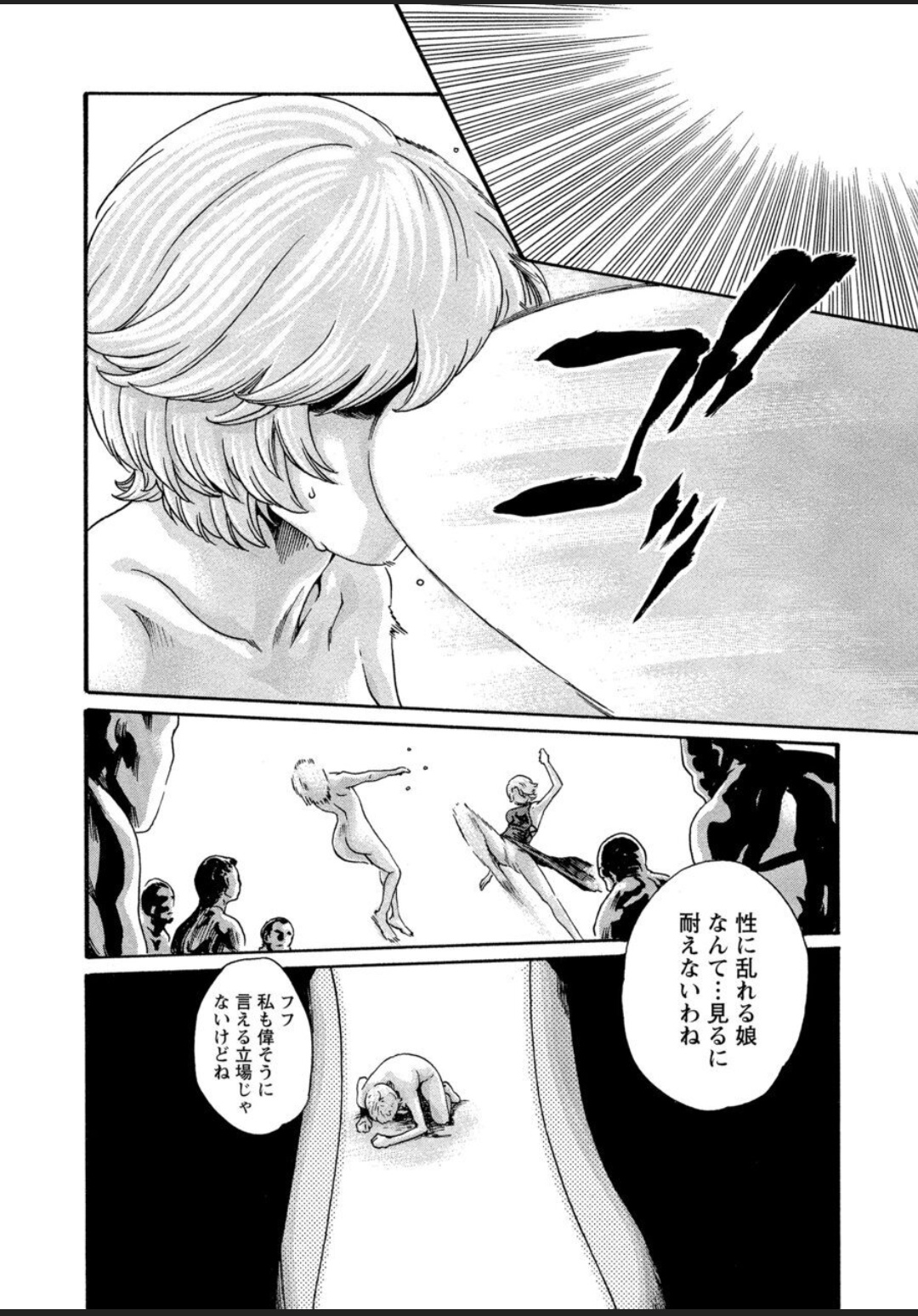 [春輝] 寄性獣医・鈴音 12