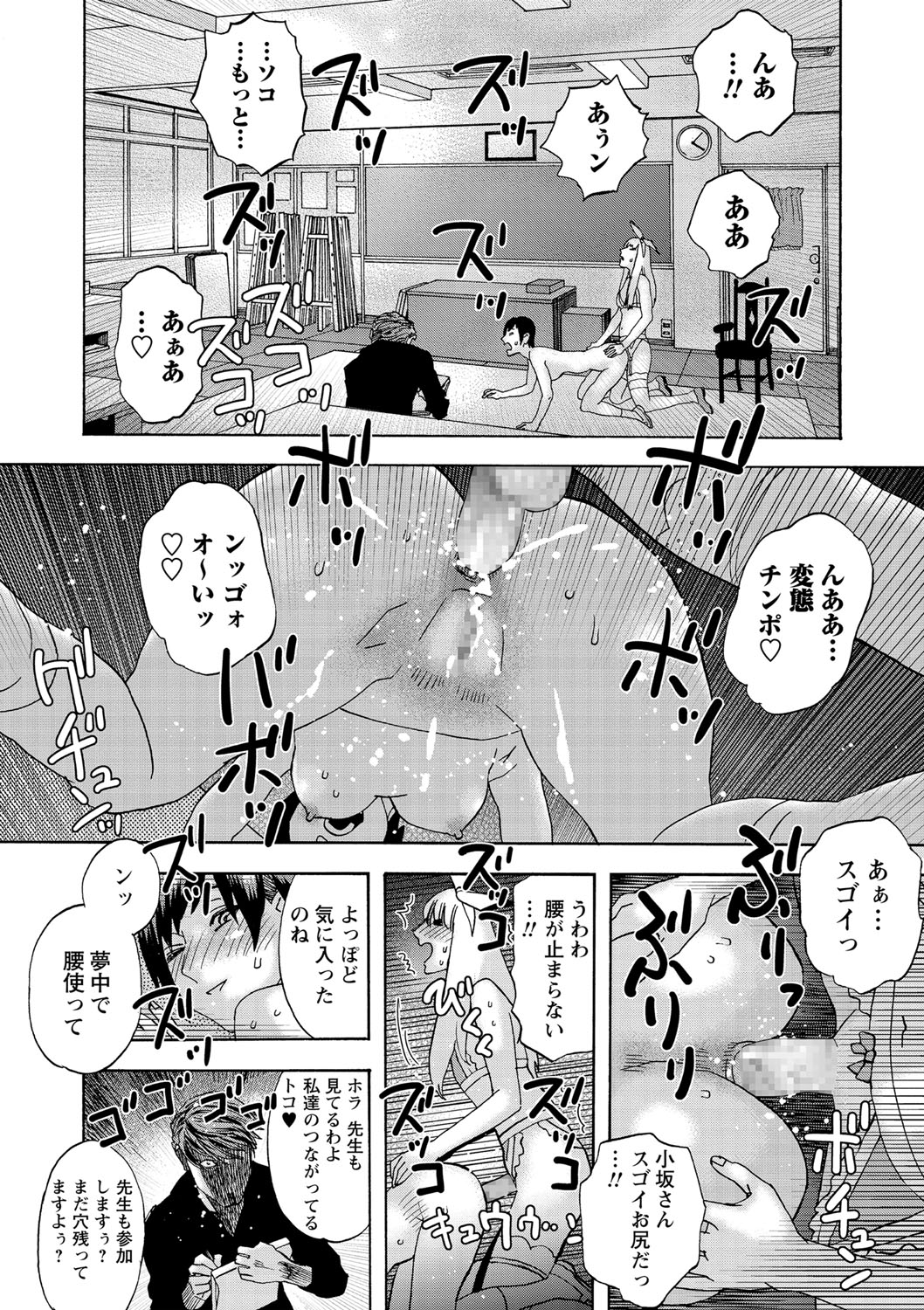 コミック・マショウ 2021年6月号 [DL版]