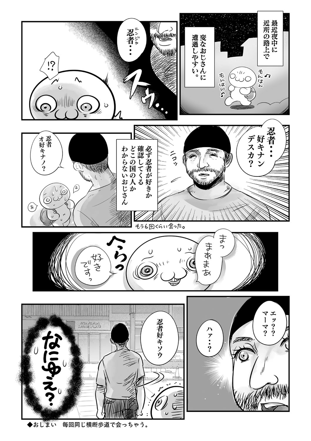 コミック・マショウ 2021年6月号 [DL版]