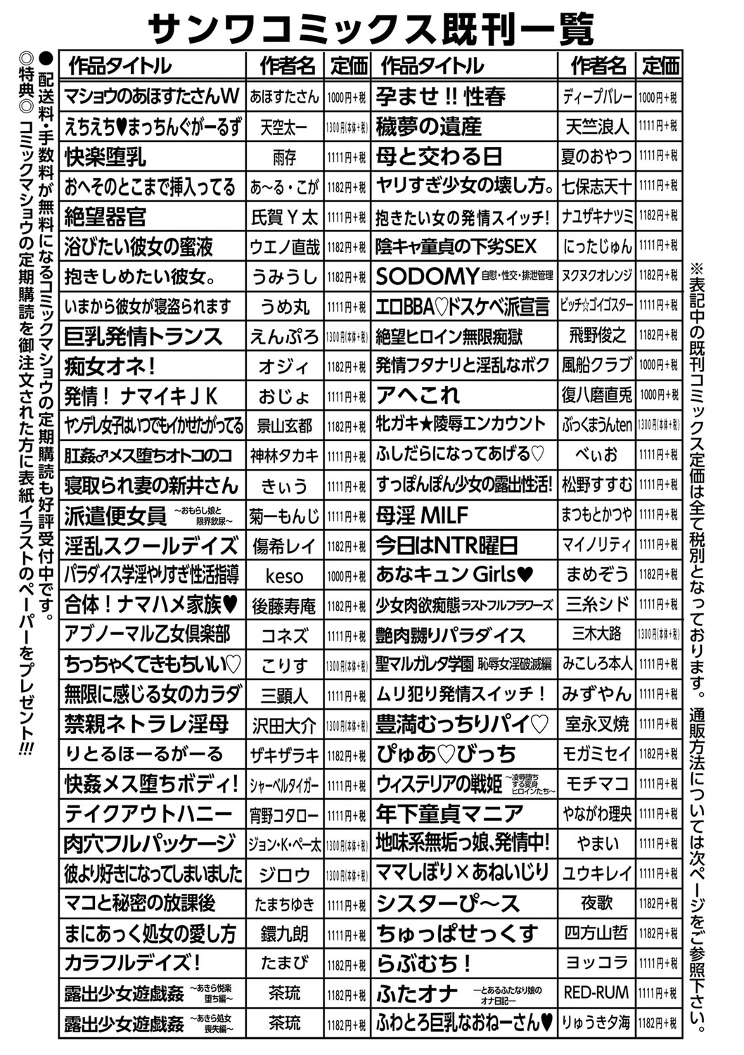 コミック・マショウ 2021年6月号 [DL版]
