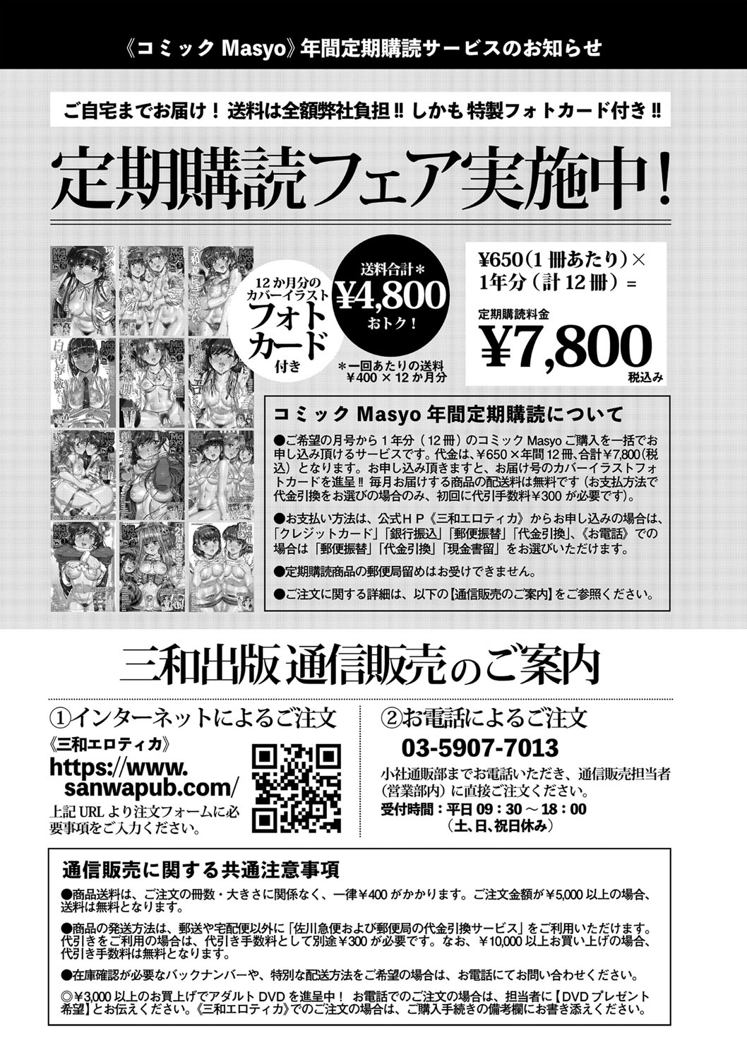 コミック・マショウ 2021年6月号 [DL版]