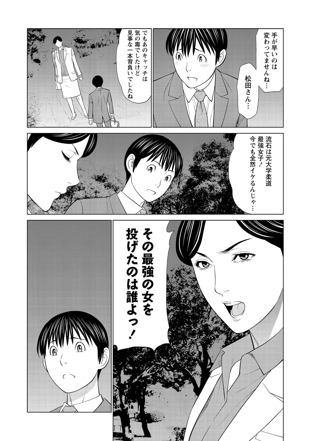 コミック・マショウ 2021年6月号 [DL版]