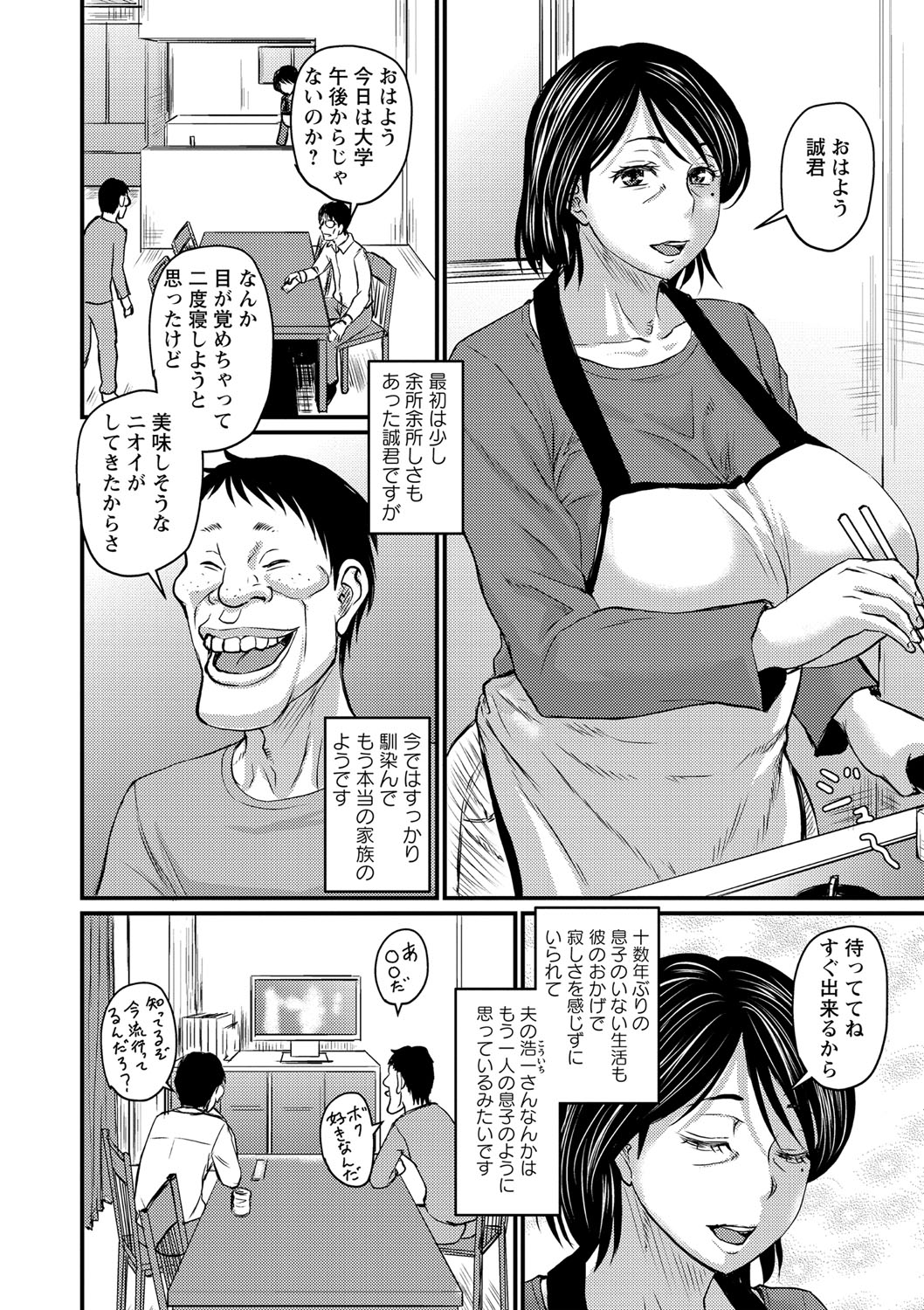 コミック・マショウ 2021年6月号 [DL版]