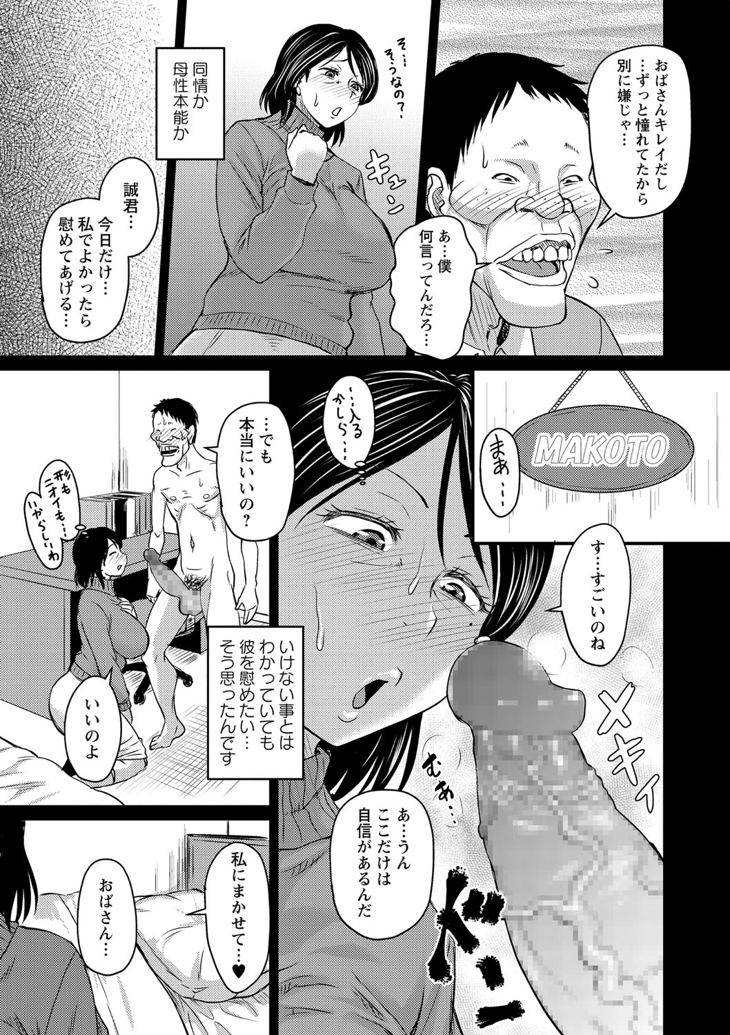コミック・マショウ 2021年6月号 [DL版]