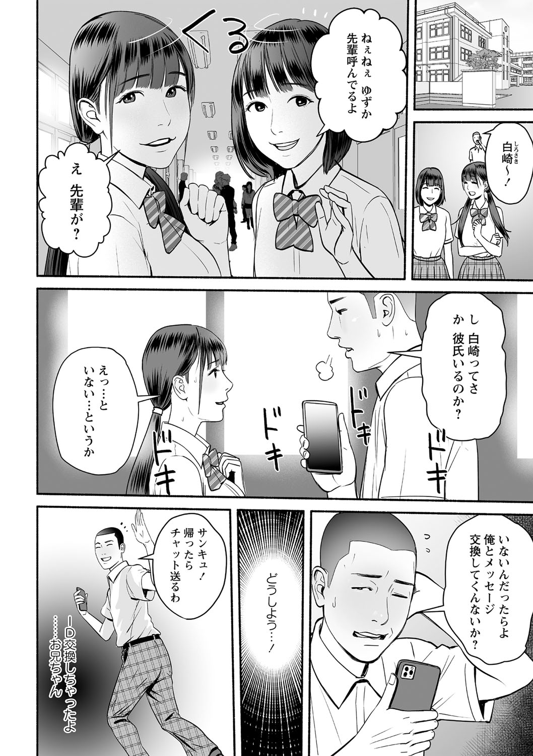 コミック・マショウ 2021年6月号 [DL版]
